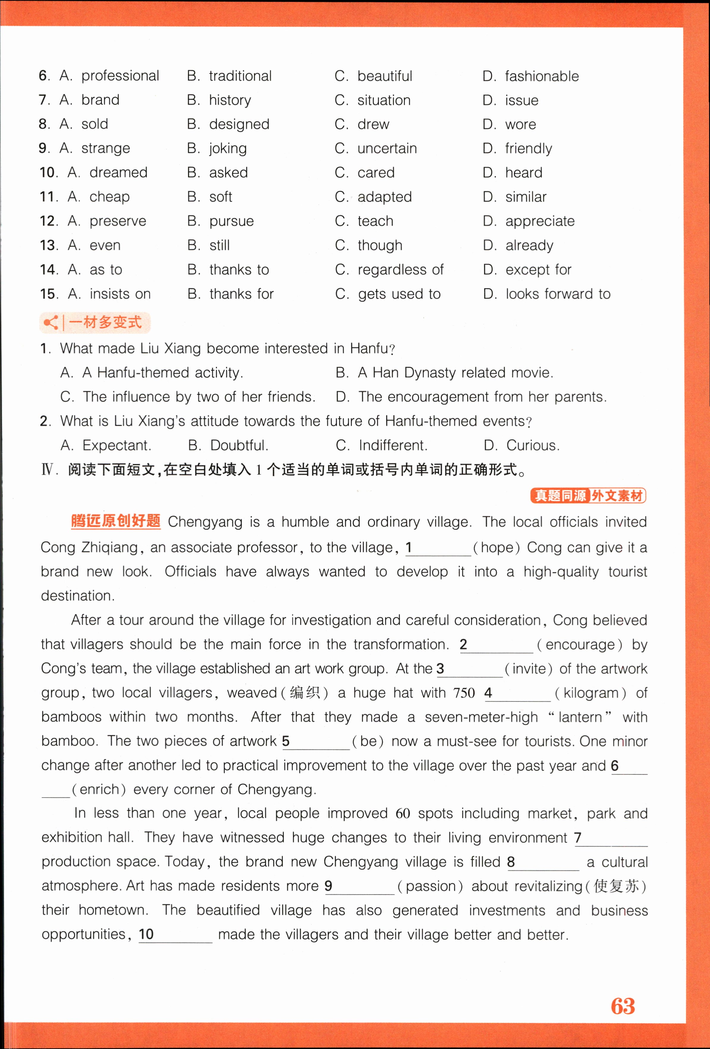 全国100所名校最新高考冲刺卷英语2023届Y1