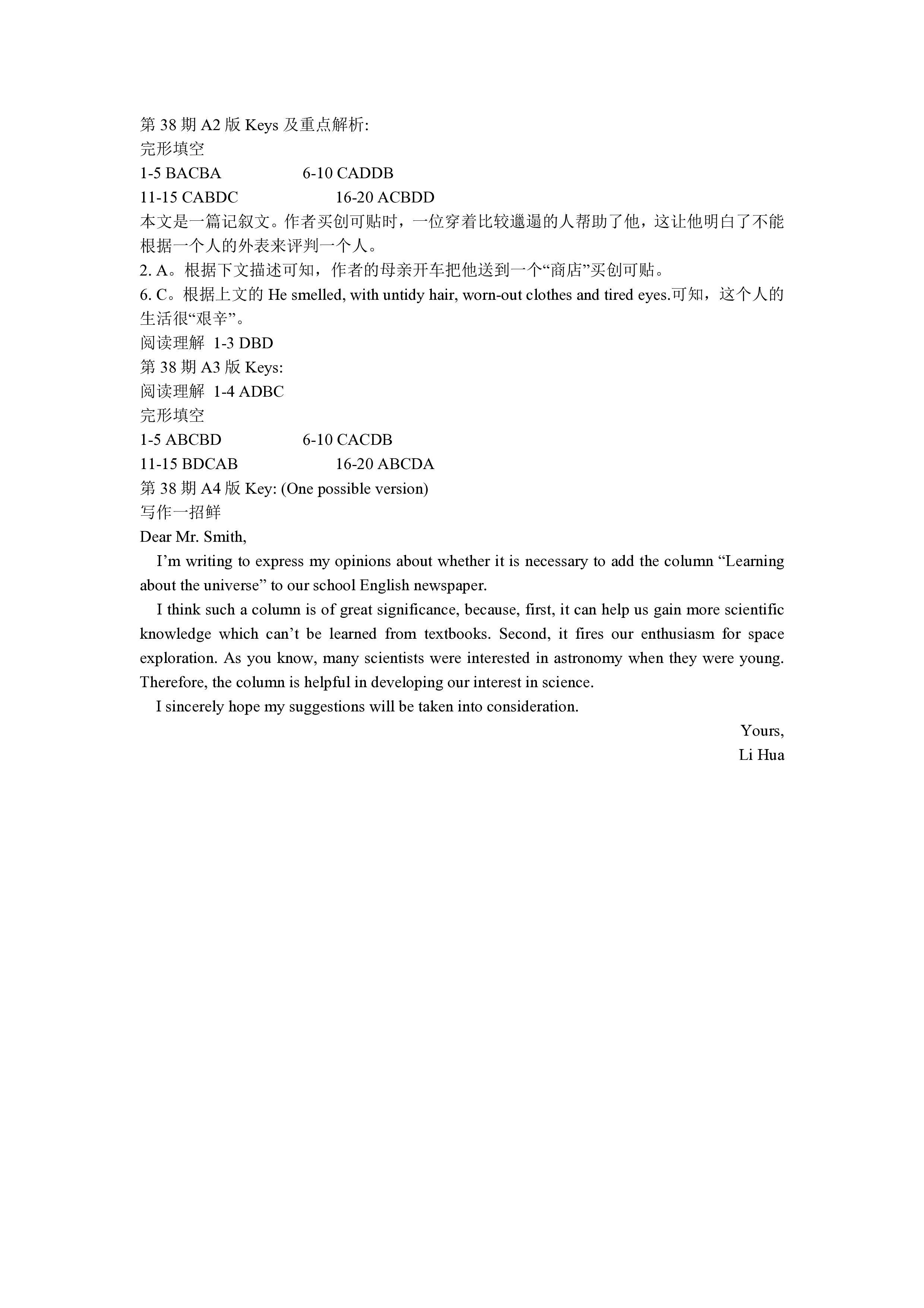 2024年河南省普通高中招生考试试卷冲刺(二)2试题(英语)