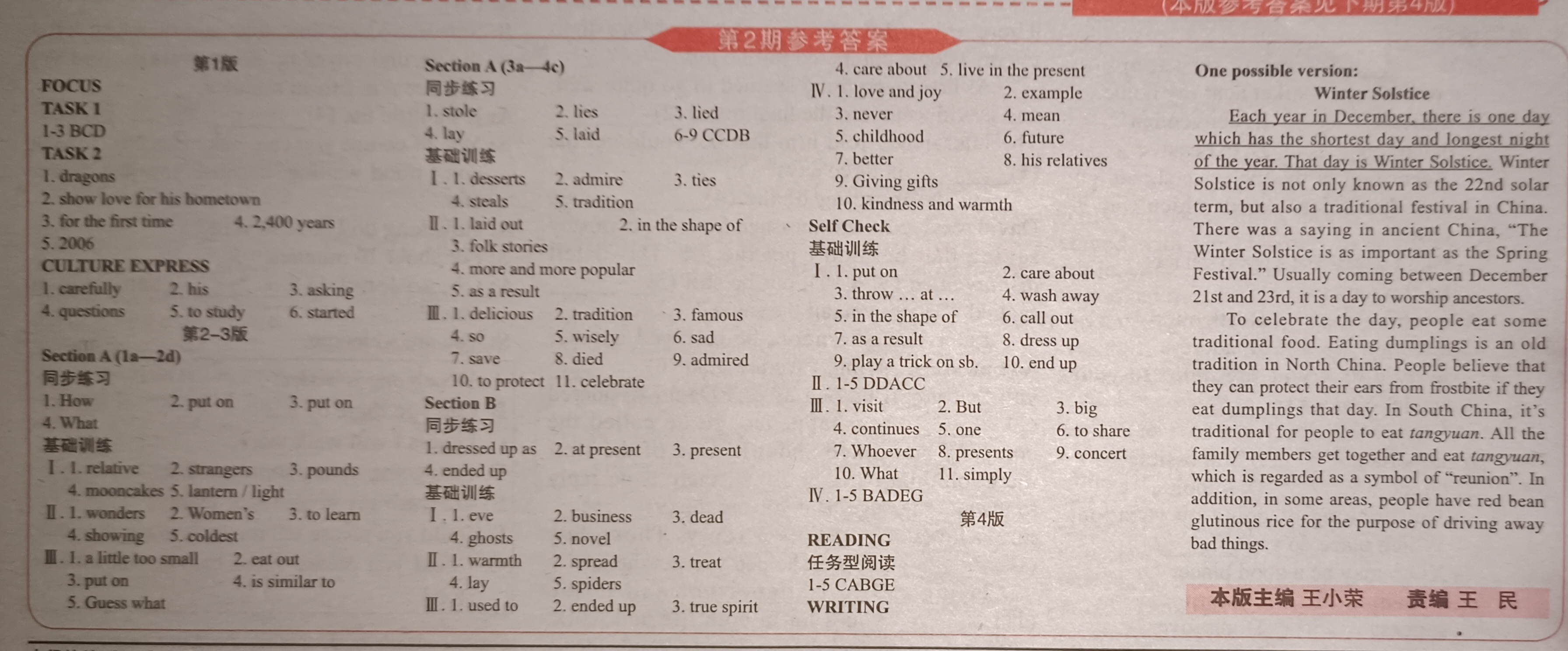 炎德英才大联考·长沙市一中2024届高三月考试卷(二)2英语答案