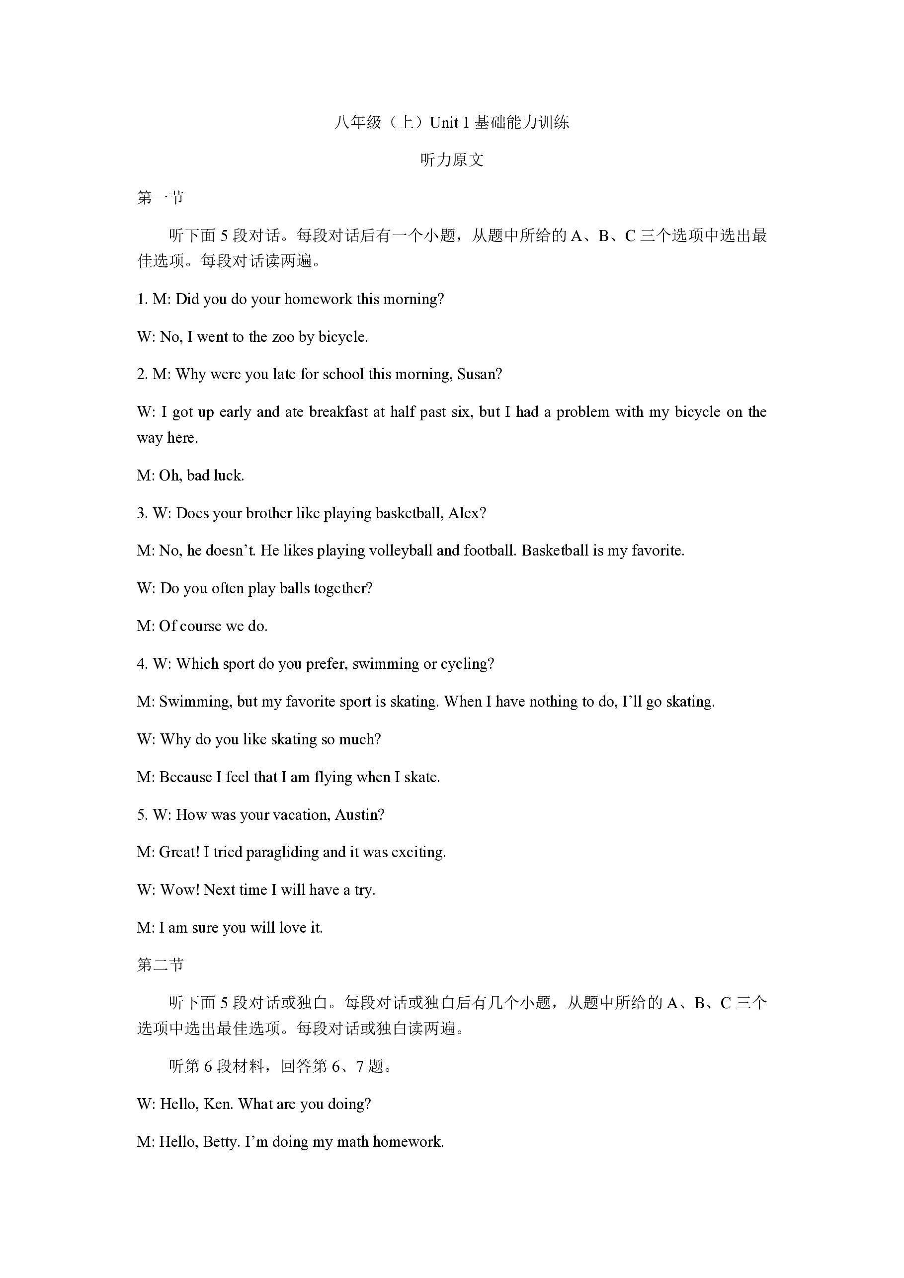 高三2025新高考单科模拟综合卷(二)2英语答案