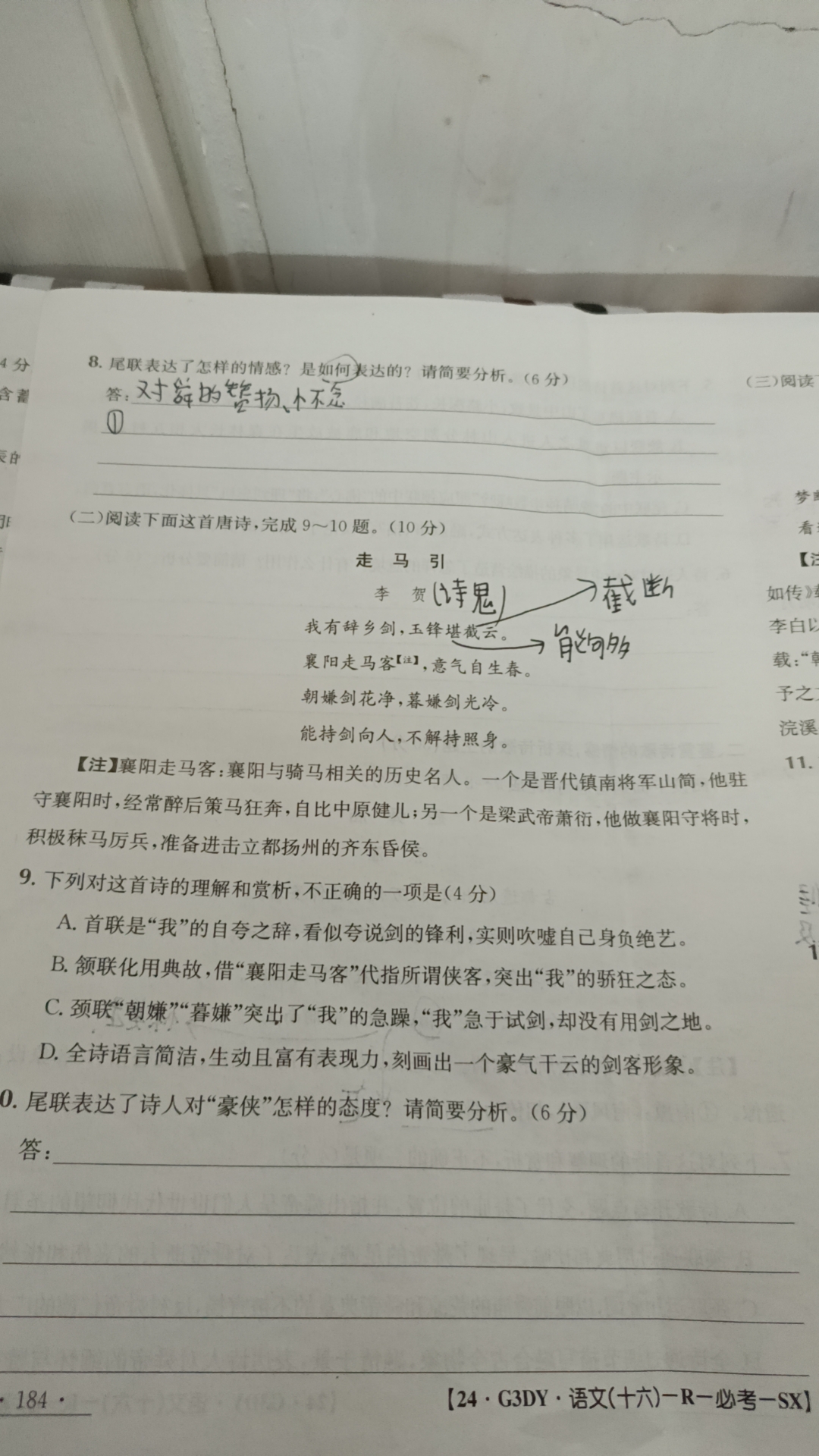 河北省承德高中2023~2024学年高三年级第一学期期中考试(24-173C)语文x试卷