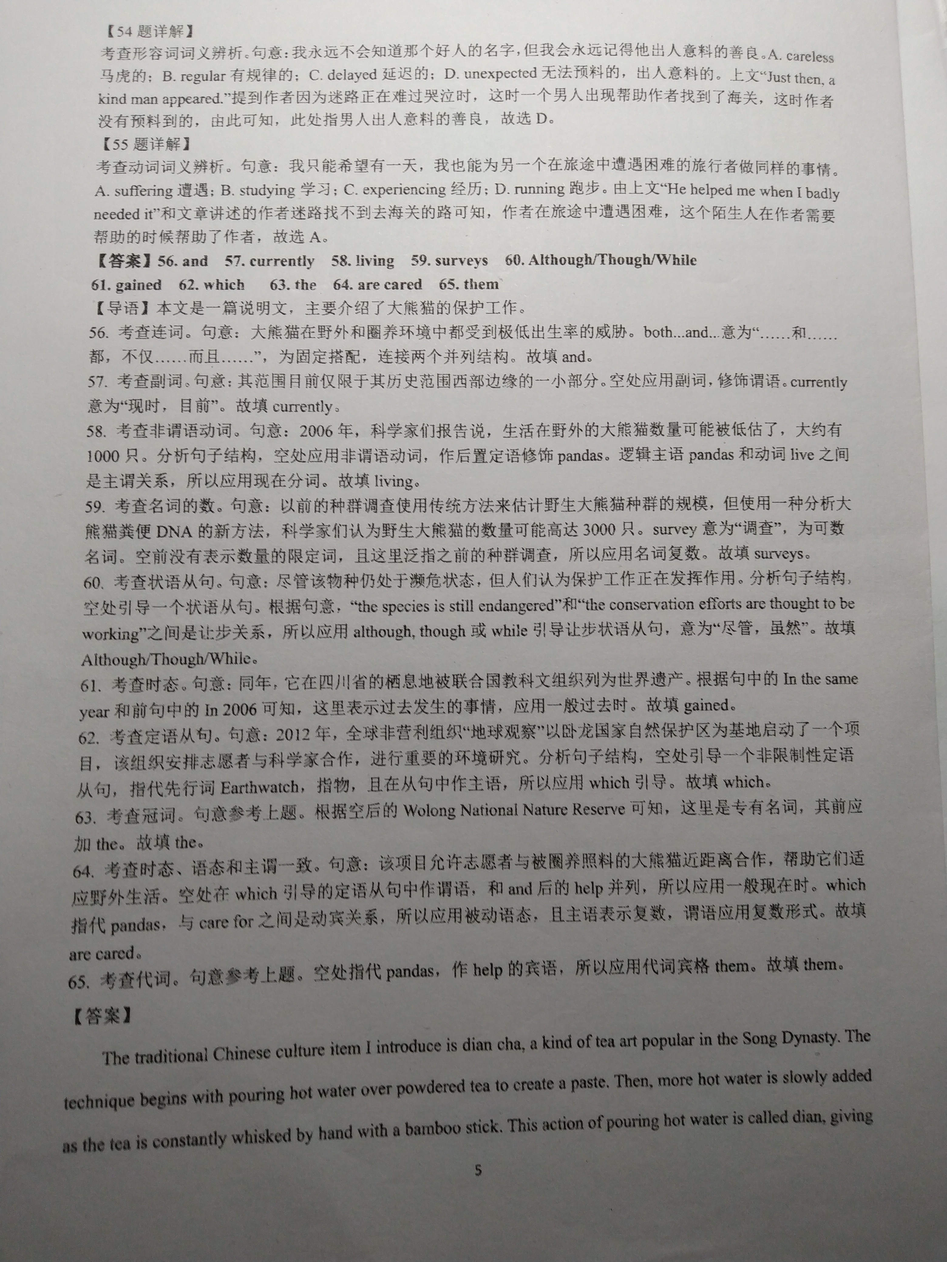 2023-2024学年·高考信息检测卷(二)2答案(英语)
