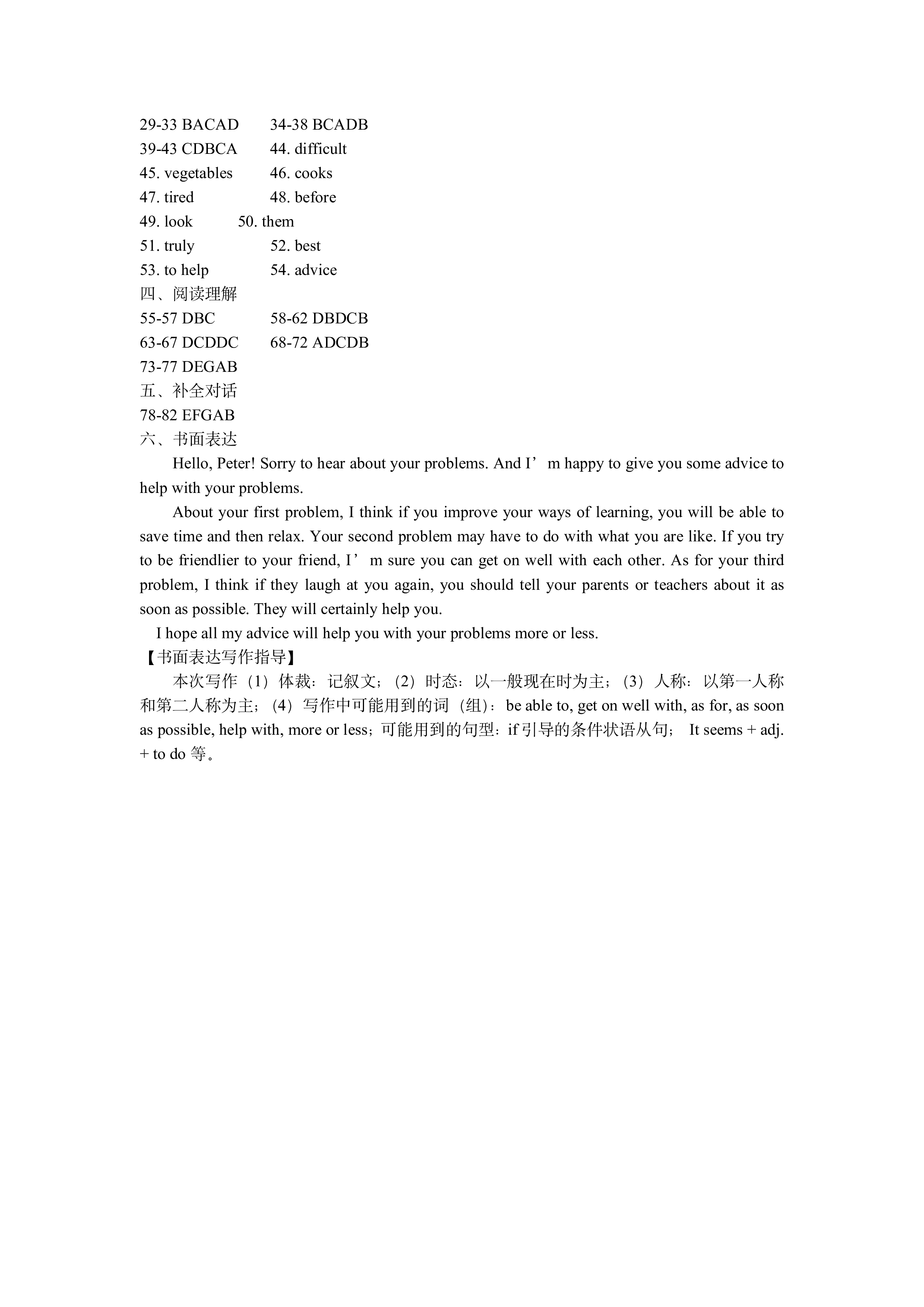 [百师联盟]2024届高三仿真模拟考试(三)3英语(新高考卷Ⅰ)答案