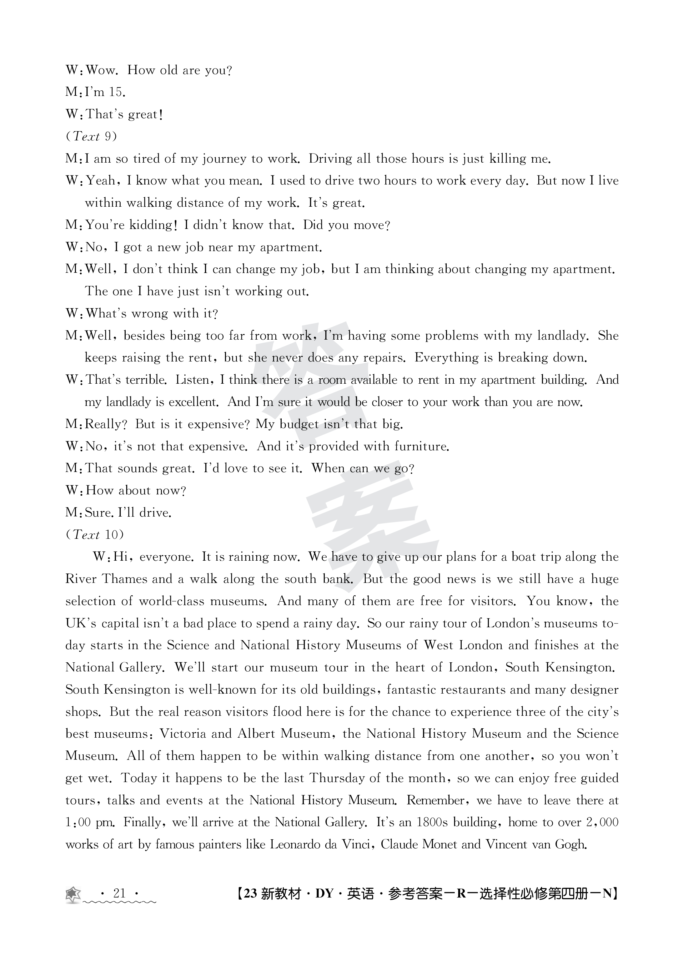 2024年全国100所名校AB测试示范卷高三24·G3AB·英语-R-必考-QG 英语(一)答案