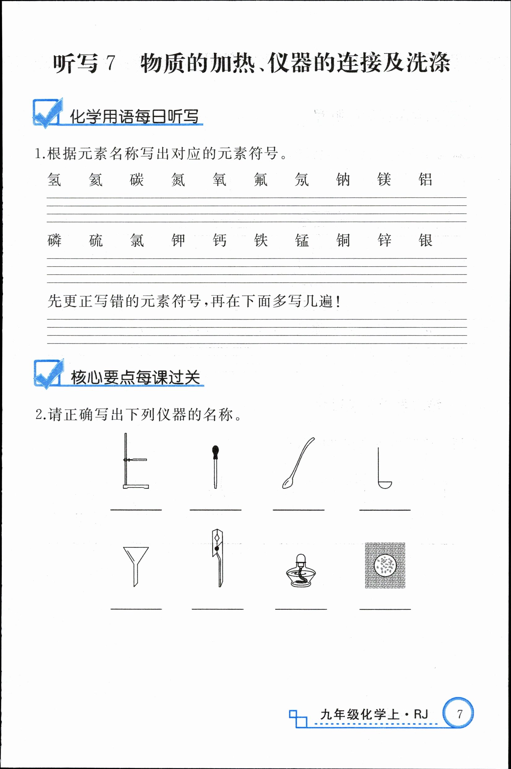 4陕西省2023-2024学年度第一学期四年级第二次阶段性作业A化学试卷答案