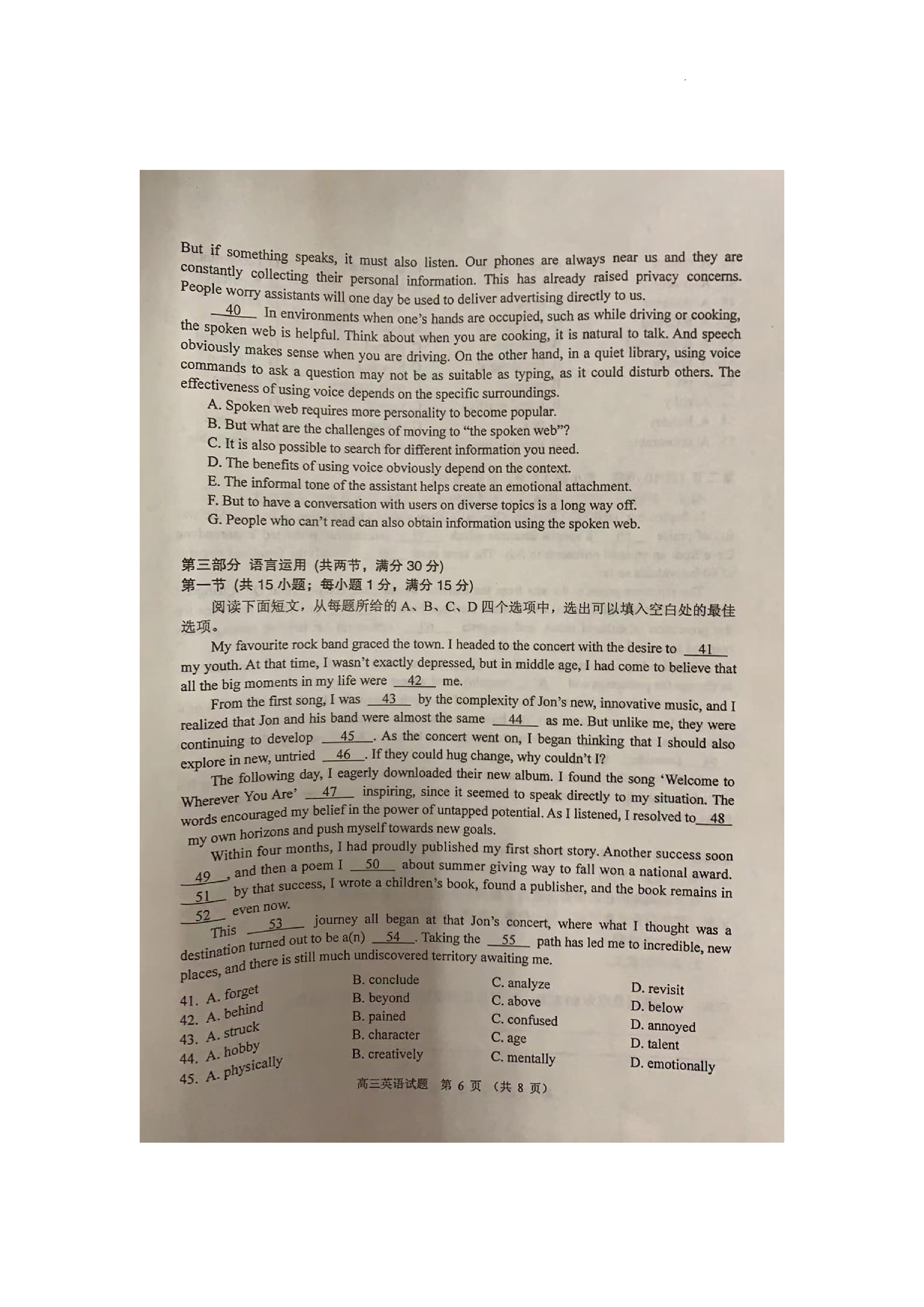 陕西教育联盟2024年高三质量检测卷(三)(243537D)英语试题