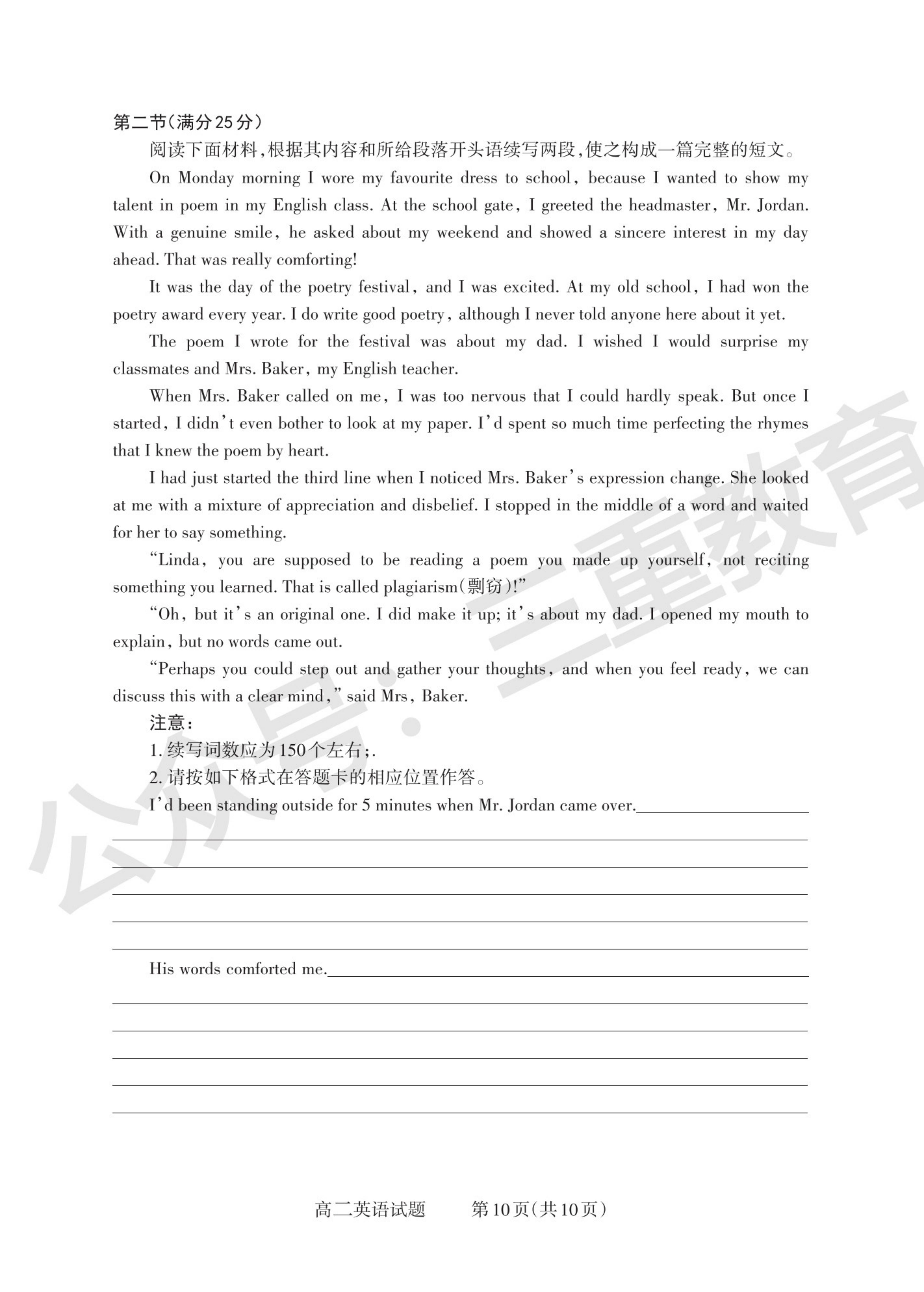 河南省2024-2025学年度第一学期八年级第一次学情分析英语（RAB）答案