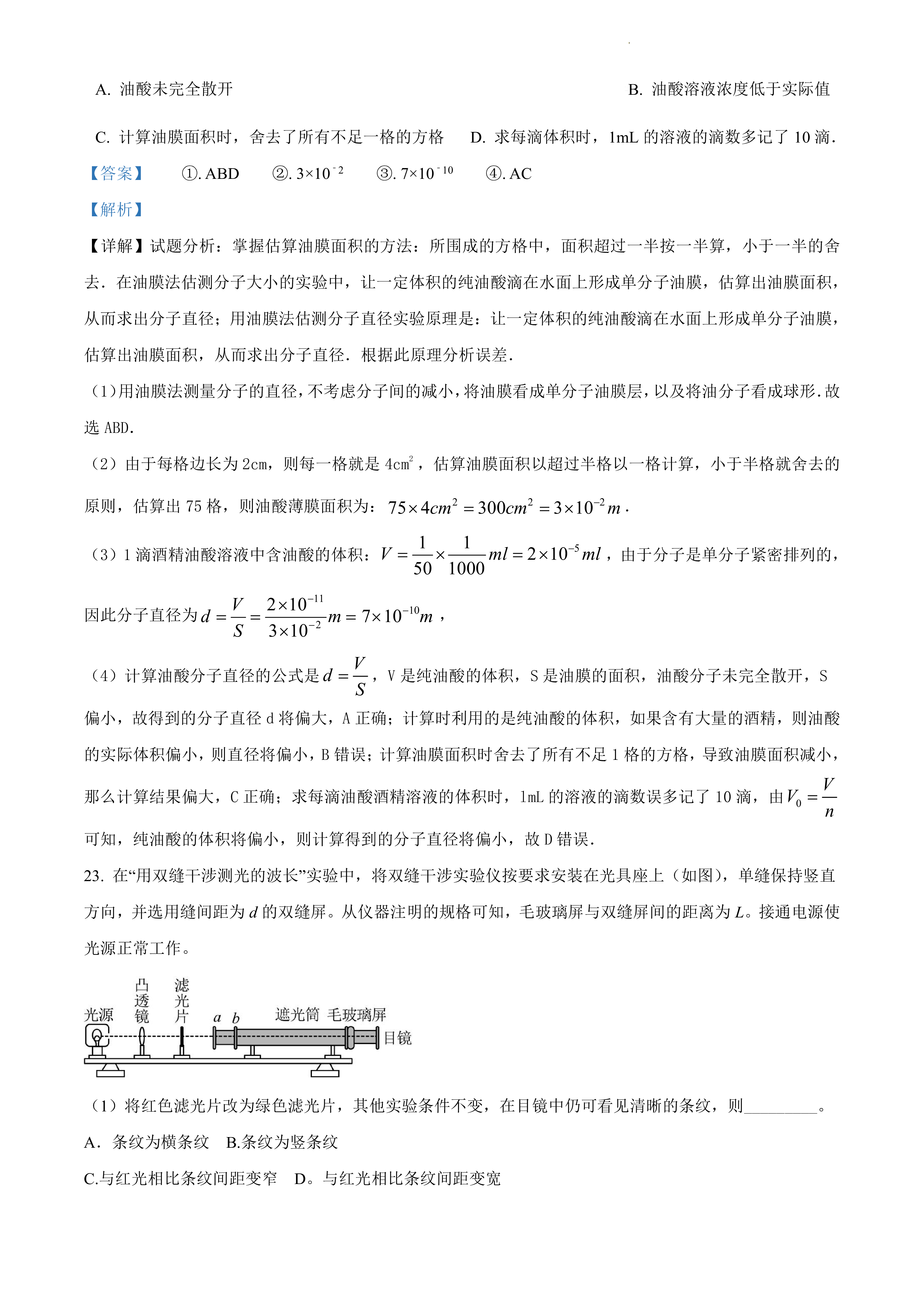 [百师联盟]2024届高三一轮复习联考(一)1 物理(湖北卷)答案核查