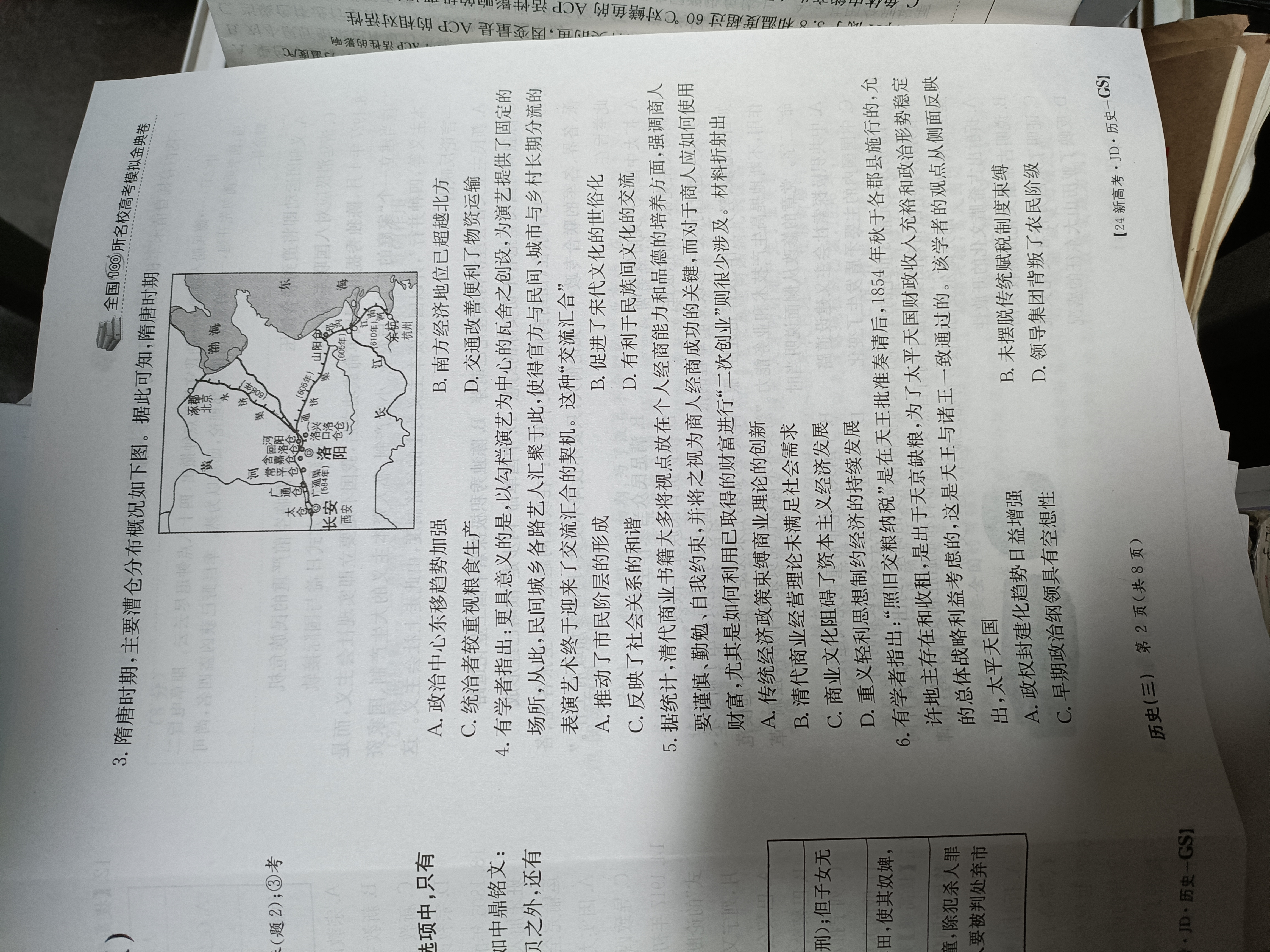 2024年普通高校招生考试仿真模拟卷(一)1历史H答案
