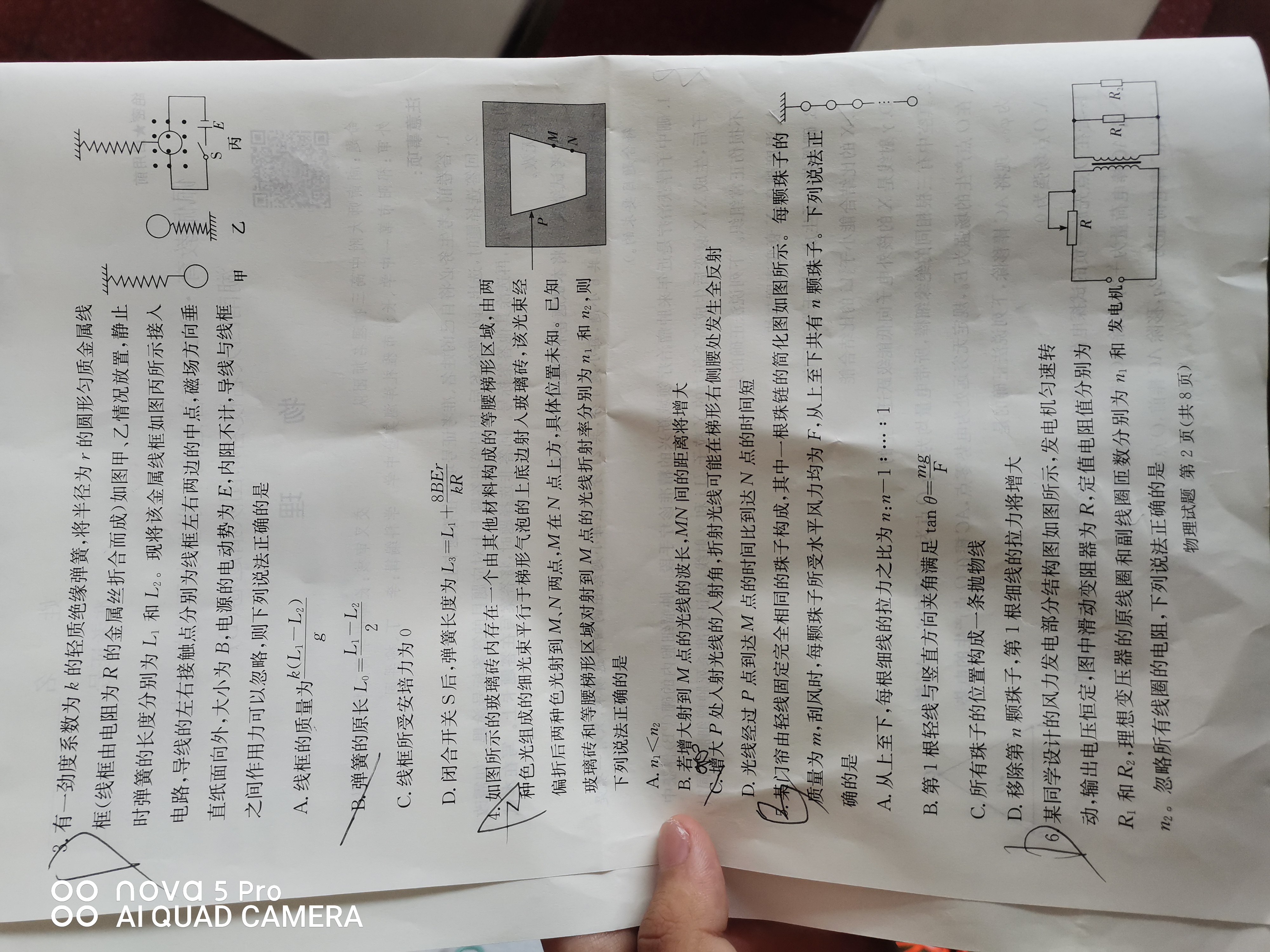 江西省新余市2023-2024学年度实验中学初三入学（考试）测试物理/