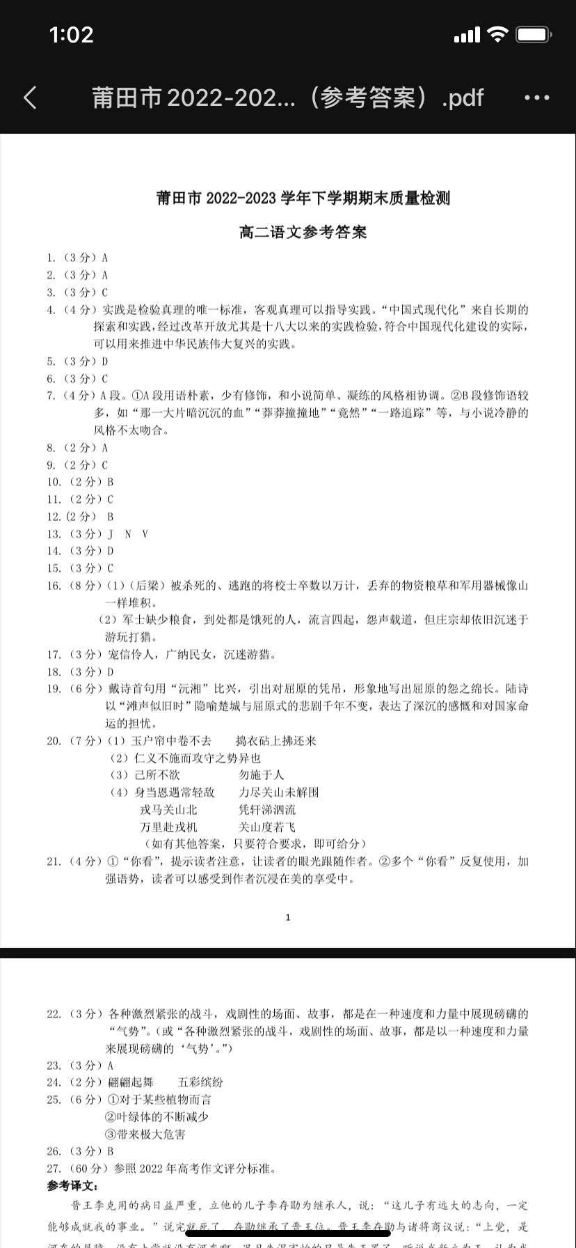 炎德英才大联考·雅礼中学2024届高考模拟卷(二)2语文试题作文