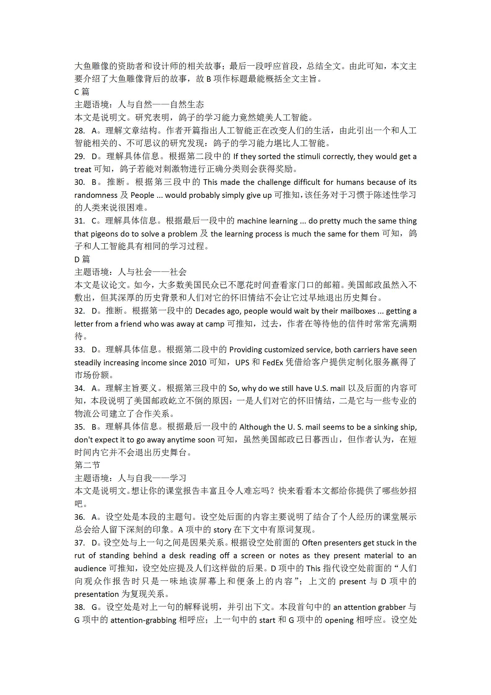 山东普高大联考高二11月联合质量测评英语x