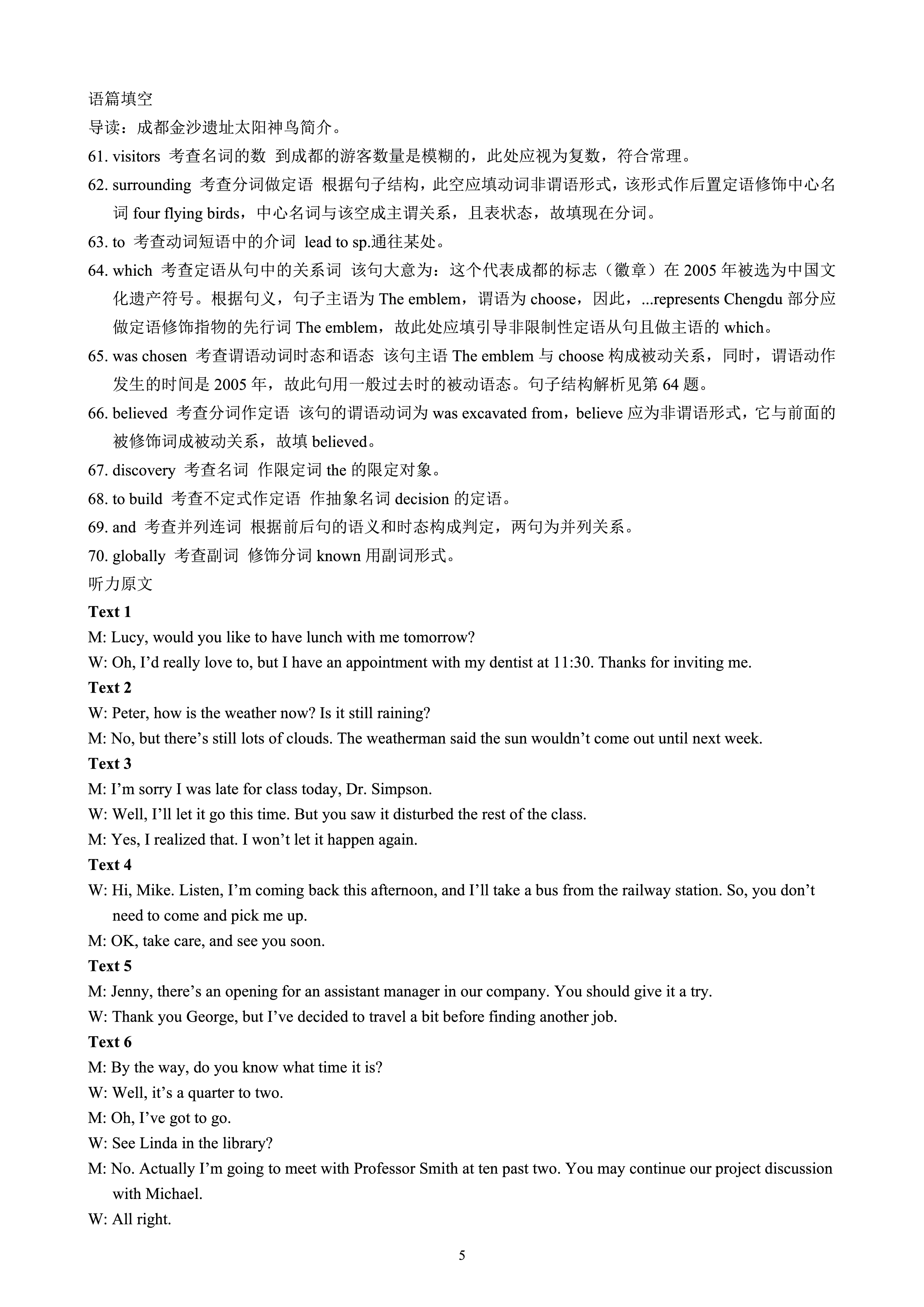 2024年100所名校高考模拟金典卷 24新高考·JD·英语-Y 英语答案