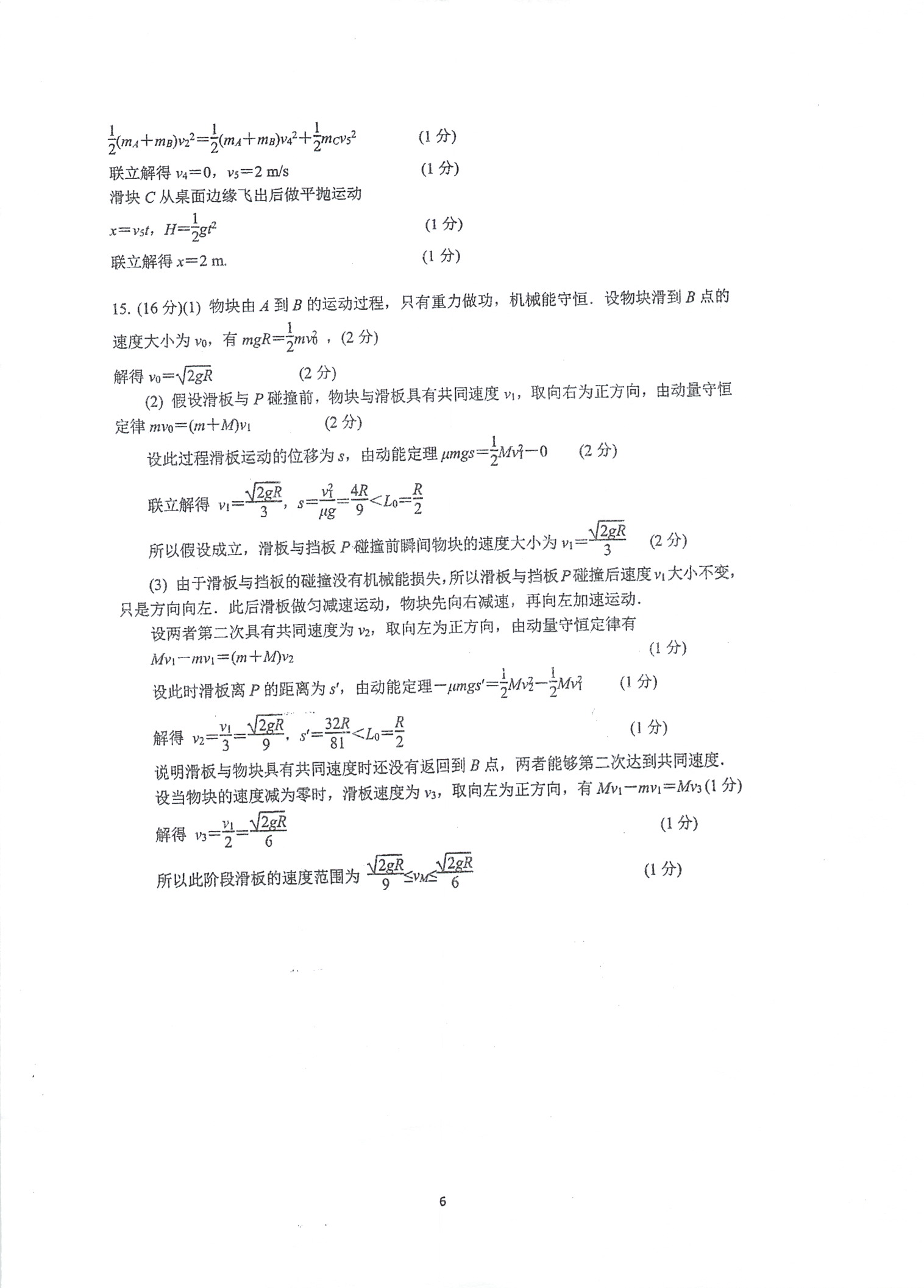 江西省新余市2023-2024学年度实验中学初三入学（考试）测试物理/