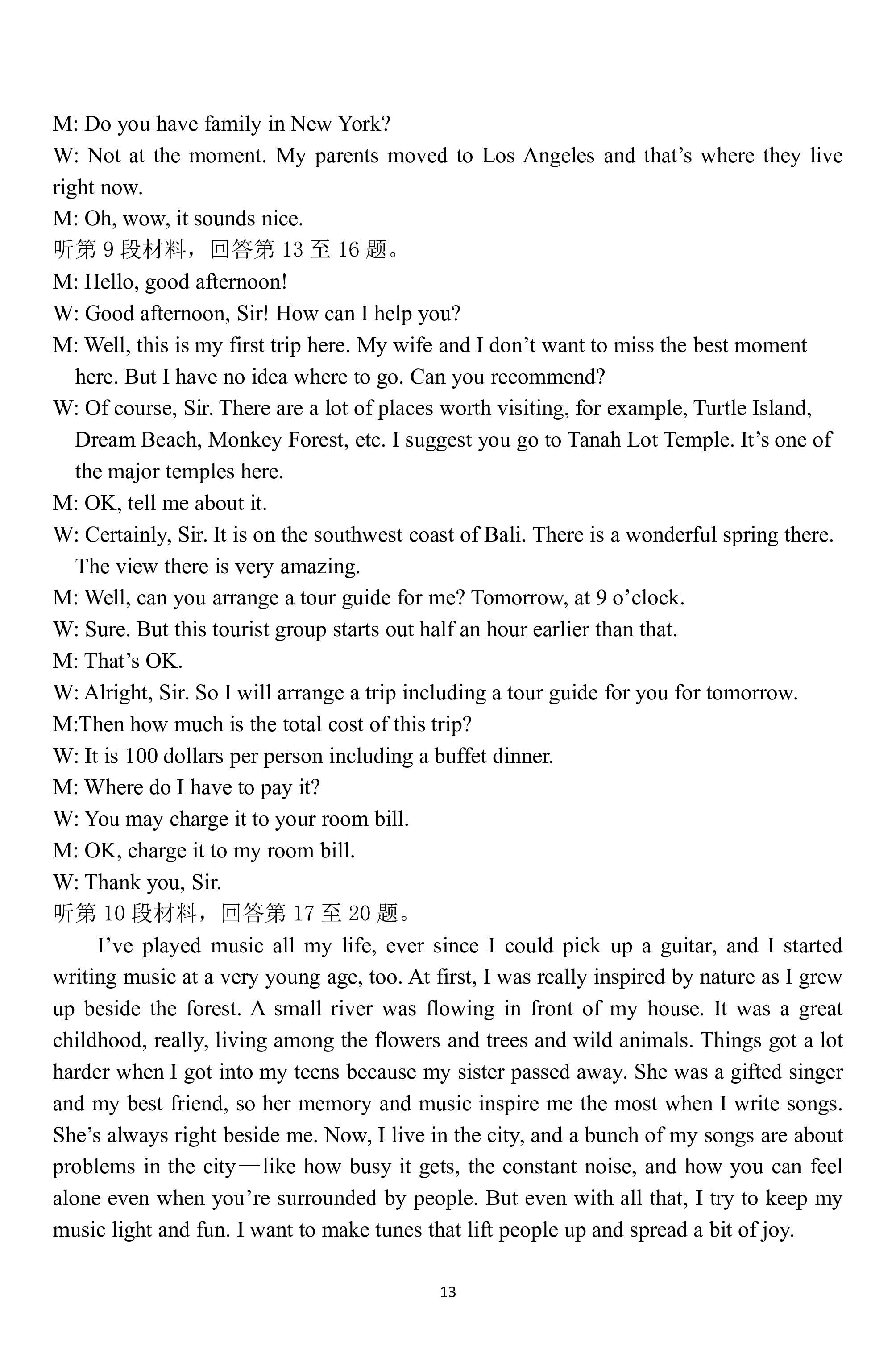 天壹联盟 2024年普通高中学业水平选择性考试冲刺压轴卷(一)1试卷答案试题(英语)