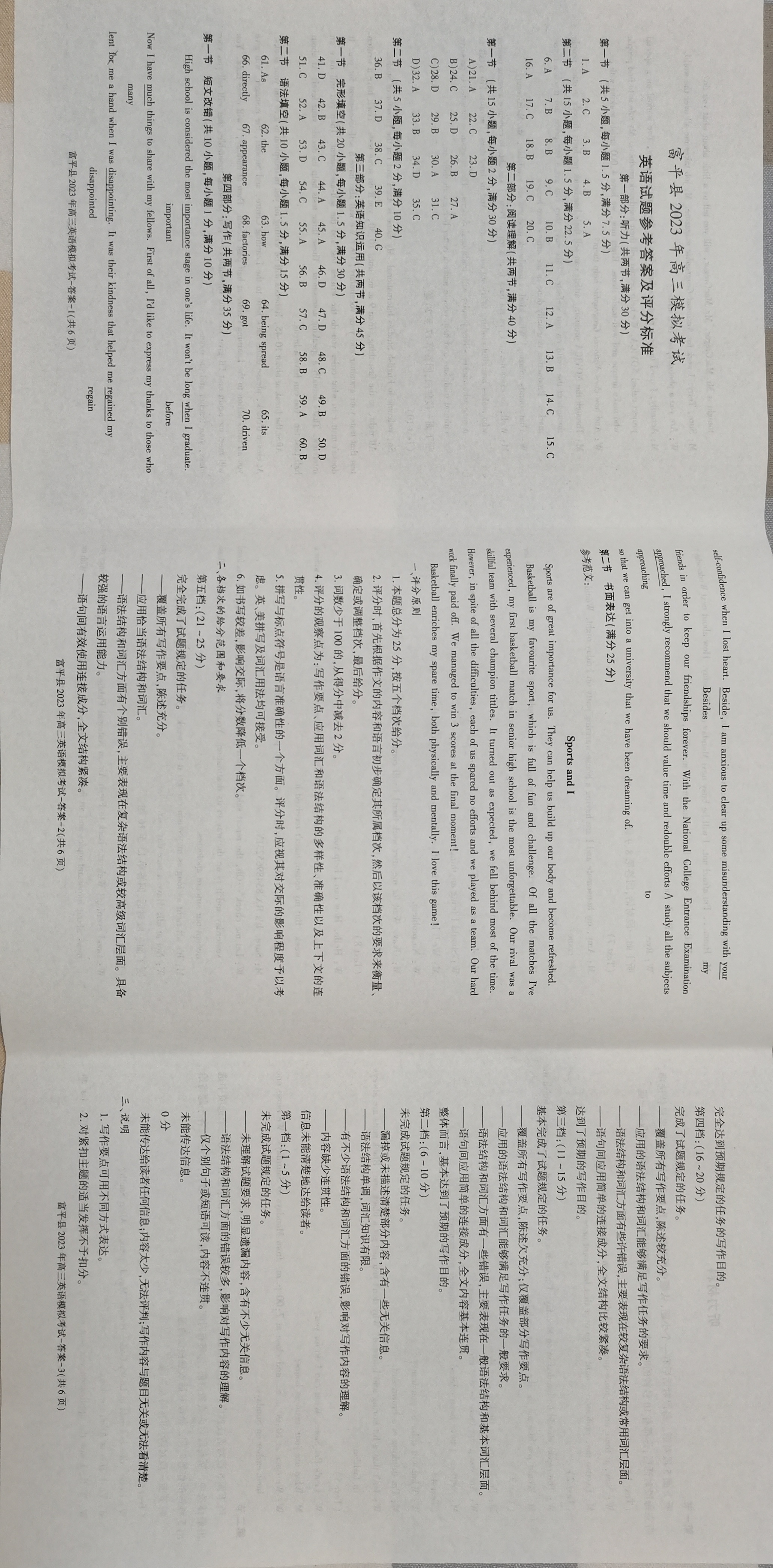 炎德英才大联考·长沙市一中2024届高三月考试卷(二)2英语答案