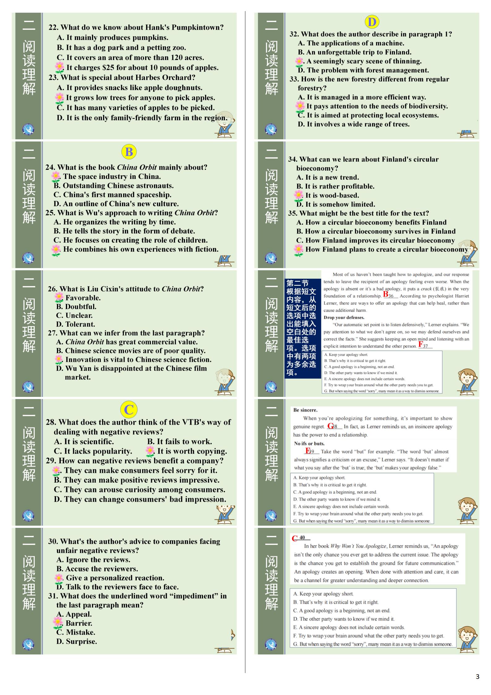 2024年普通高等学校招生全国统一考试模拟试题英语一衡水金卷先享题分科综合卷