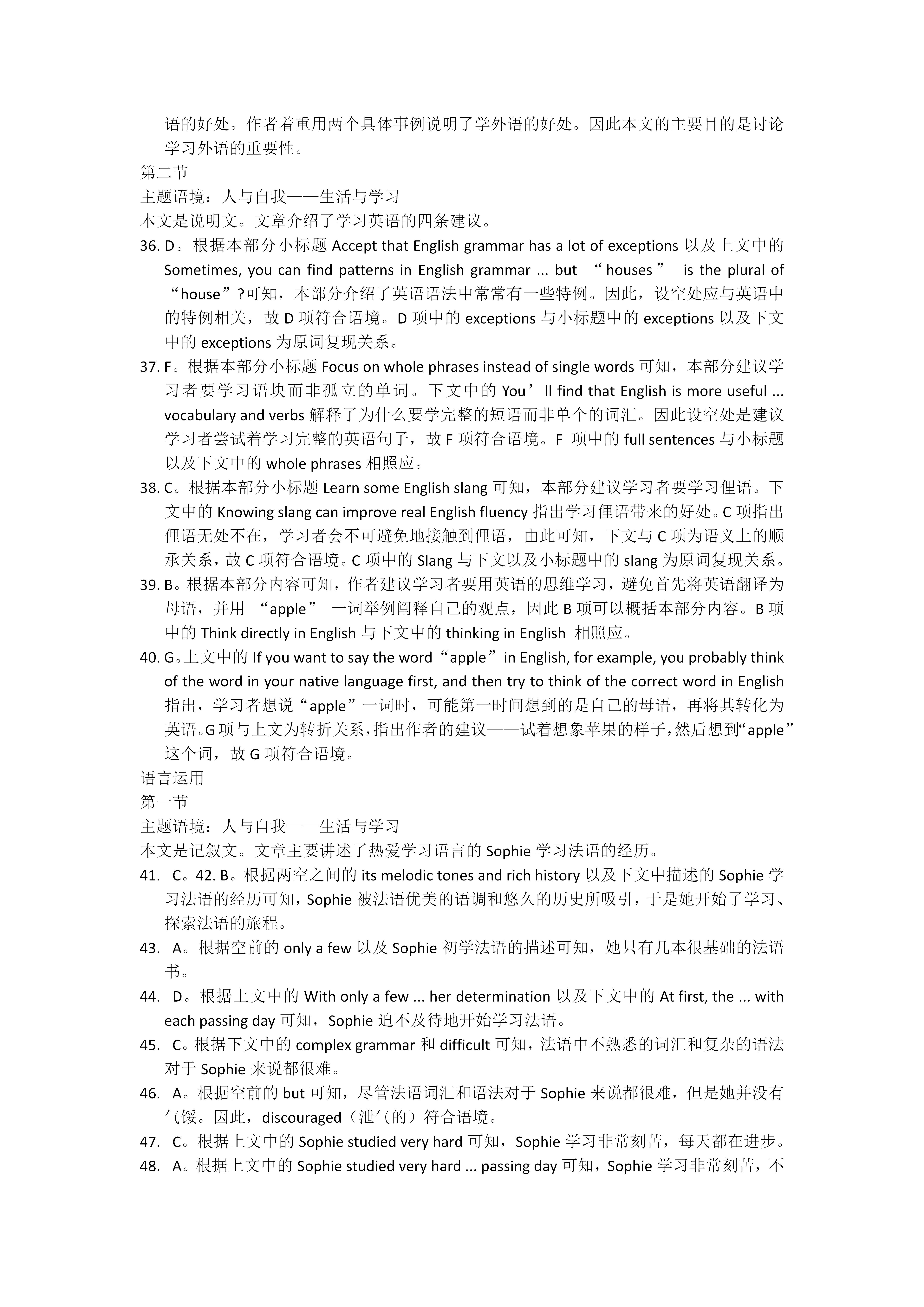 黑龙江22级高三上学年开学考试英语答案