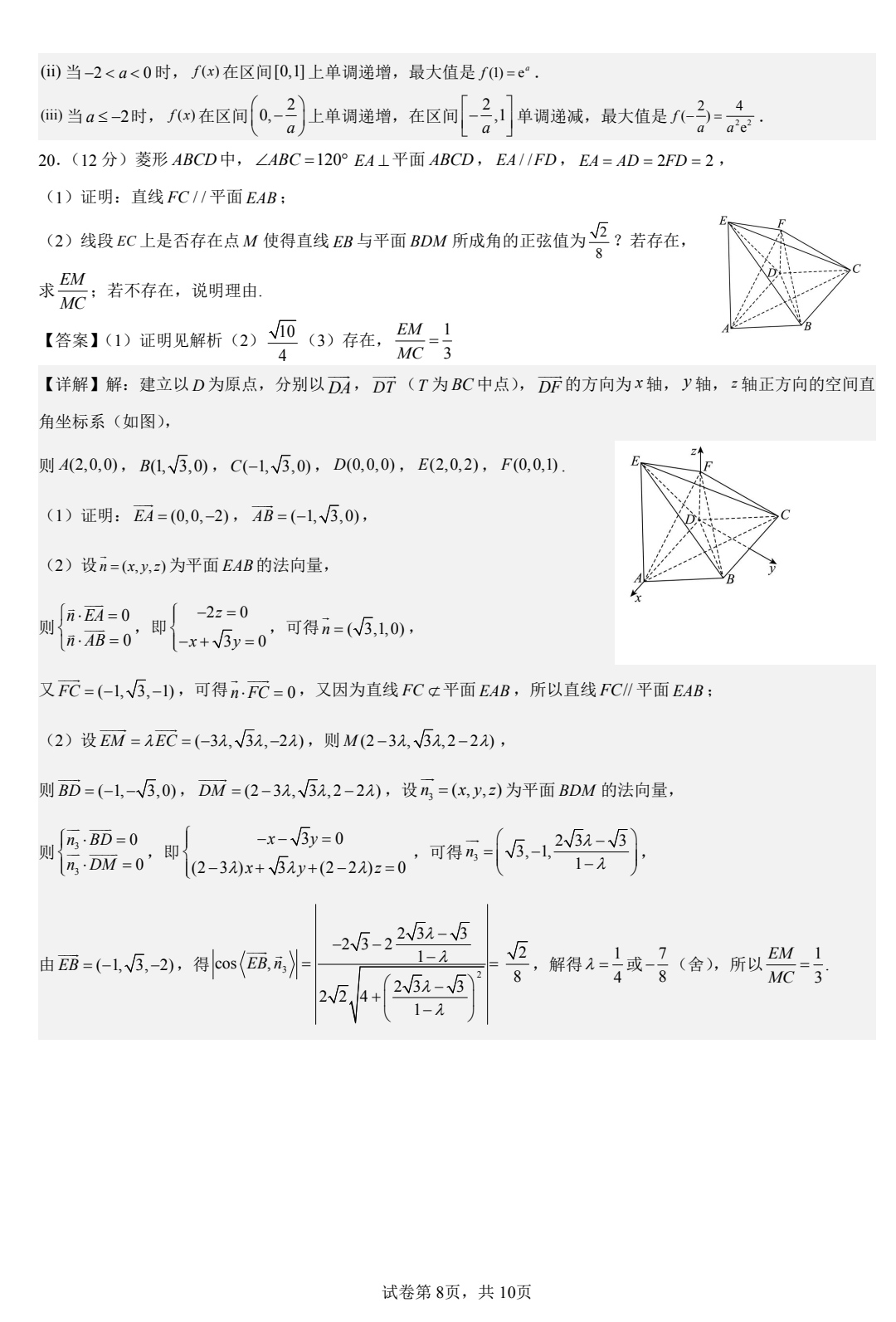 河南省2023-2024学年度高一年级期中考试卷（新教材）数学f试卷答案