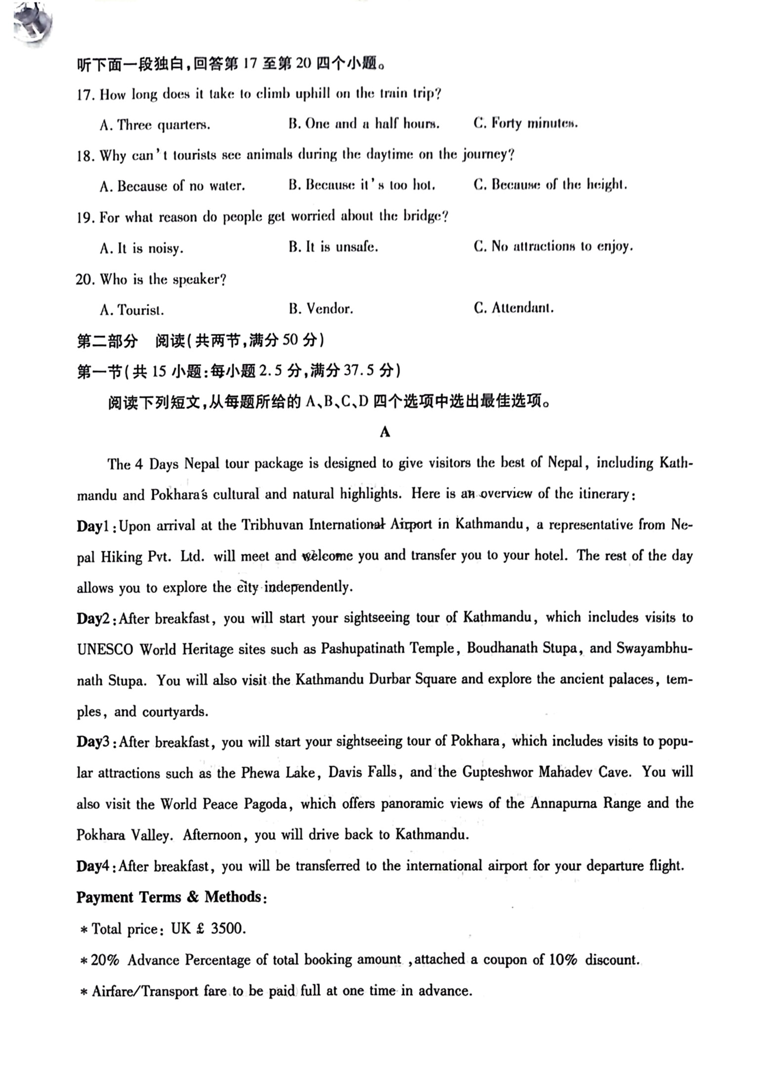 2024年普通高校招生考试仿真模拟卷(一)1英语XGK答案