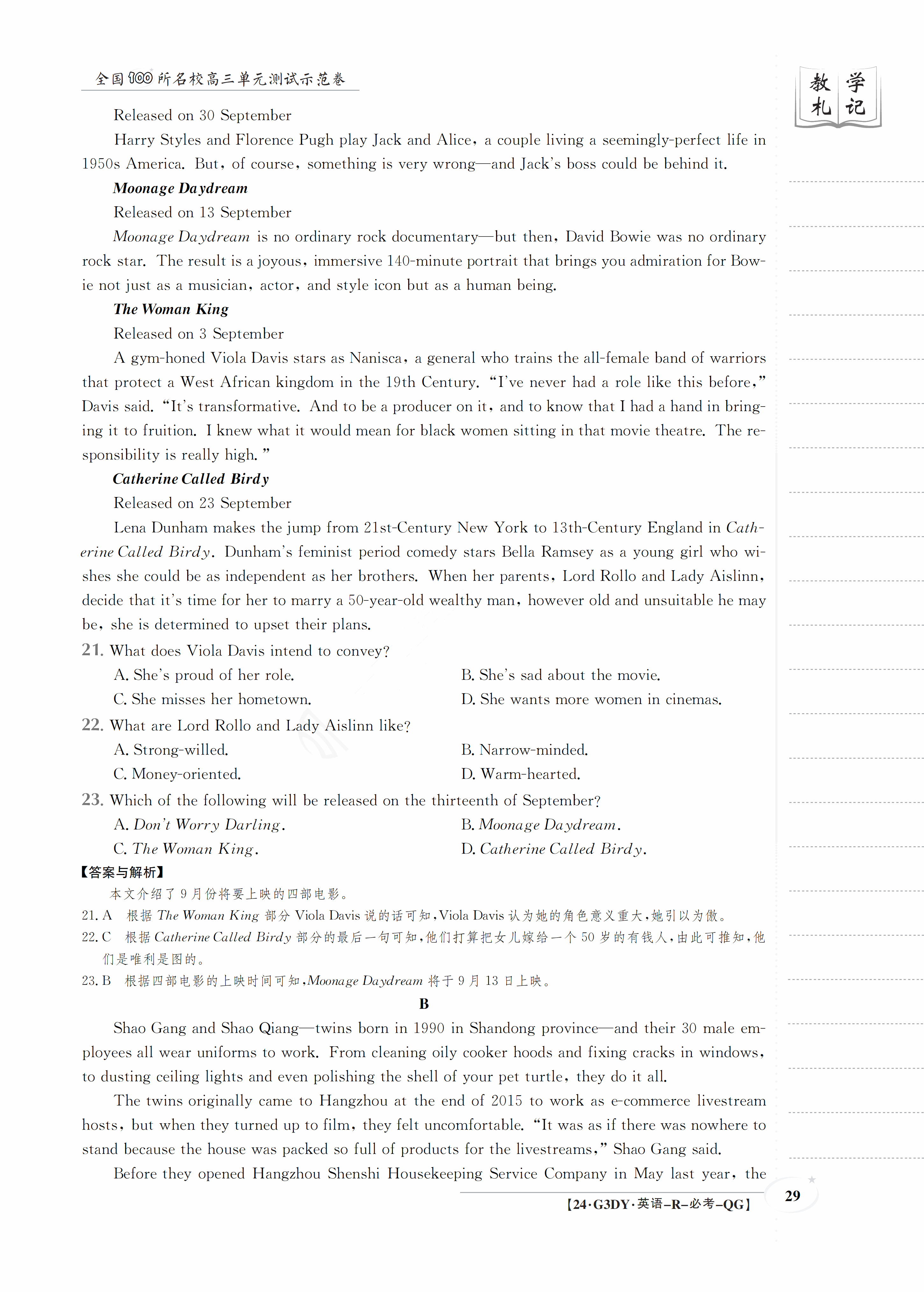 2024年普通高等学校招生全国统一考试模拟试题英语一衡水金卷先享题分科综合卷