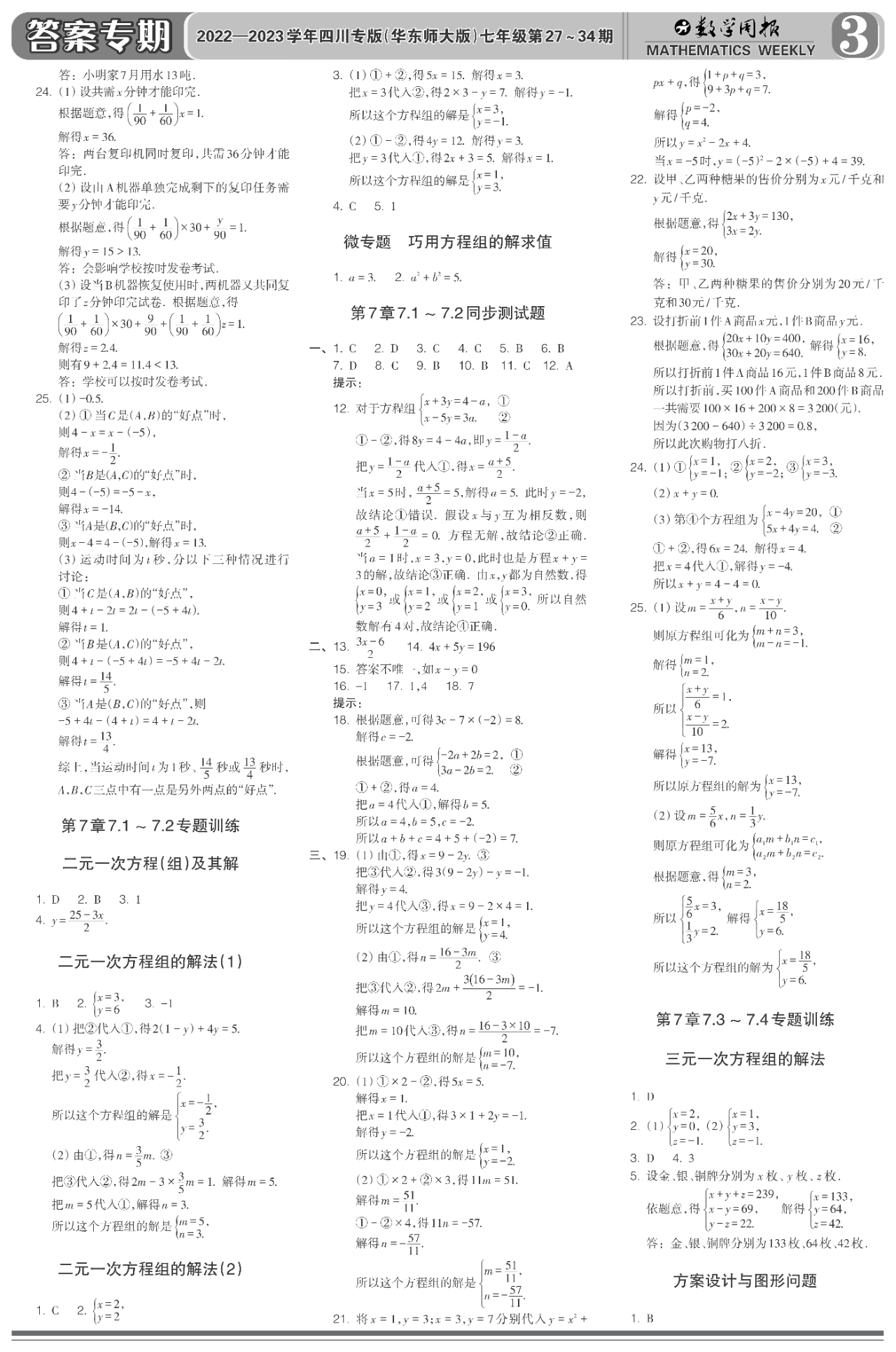 河北省2023~2024学年高二(上)质检联盟期中考试(24-104B)数学f试卷答案
