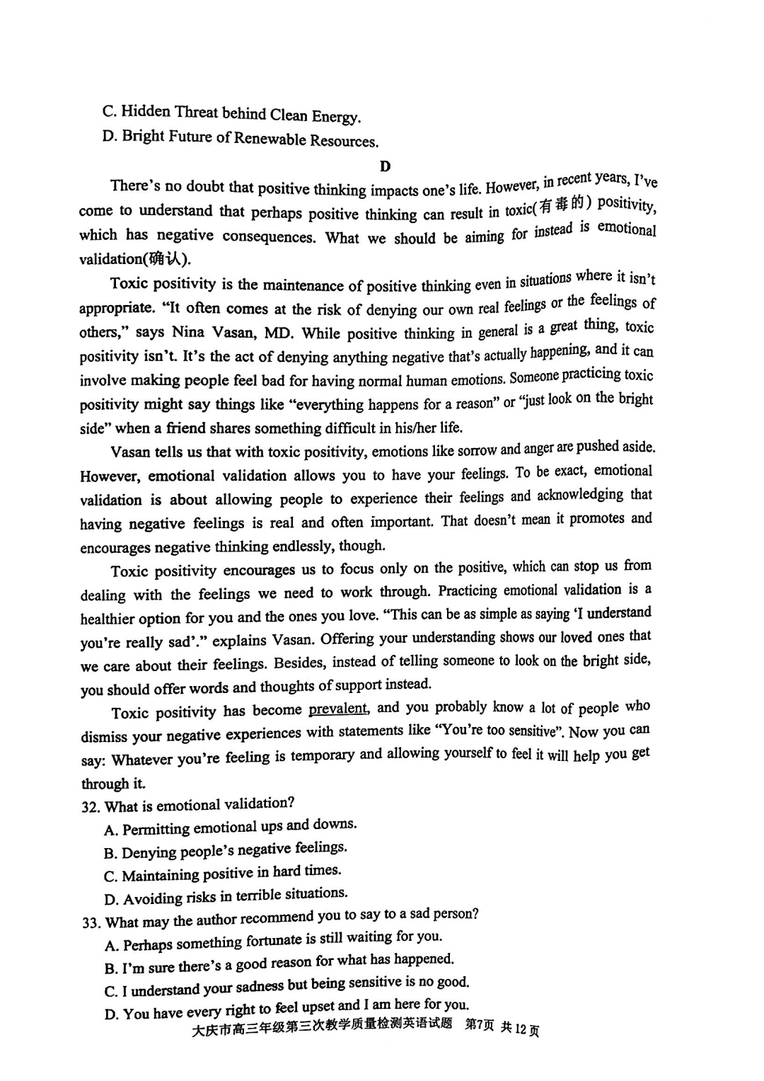 全国100所名校最新高考冲刺卷英语2023届Y1