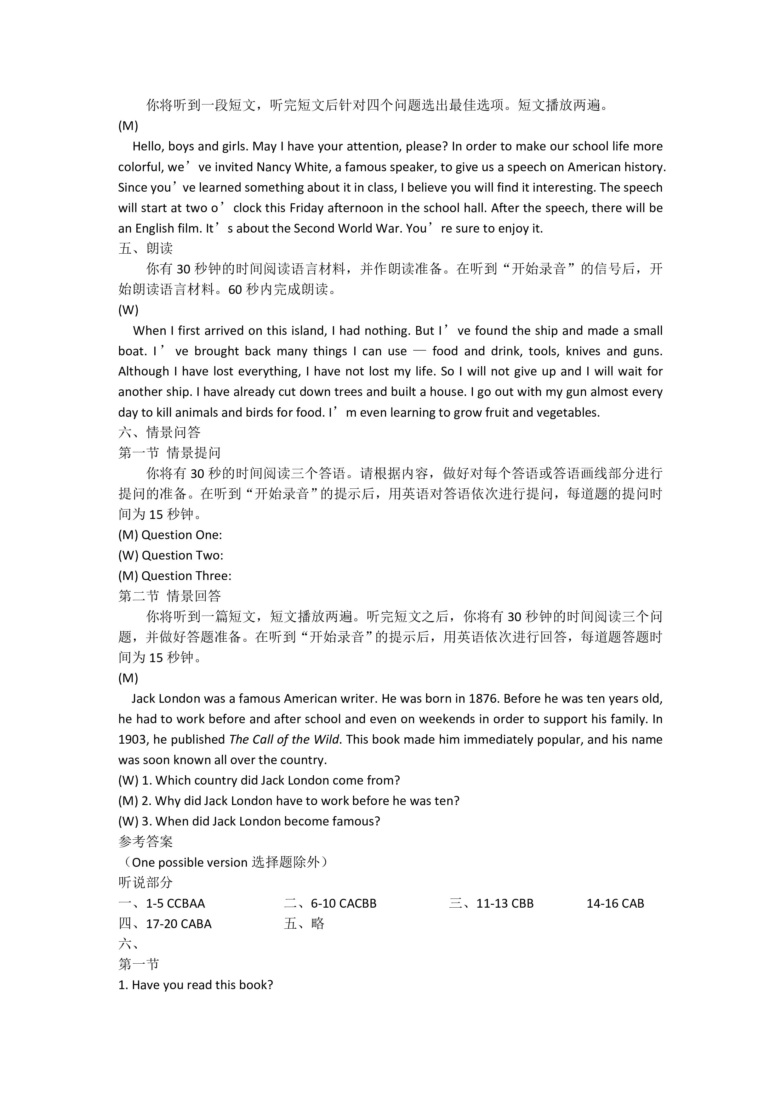 [天一大联考]海南省2023-2024学年高三学业水平诊断(五)5试题(英语)