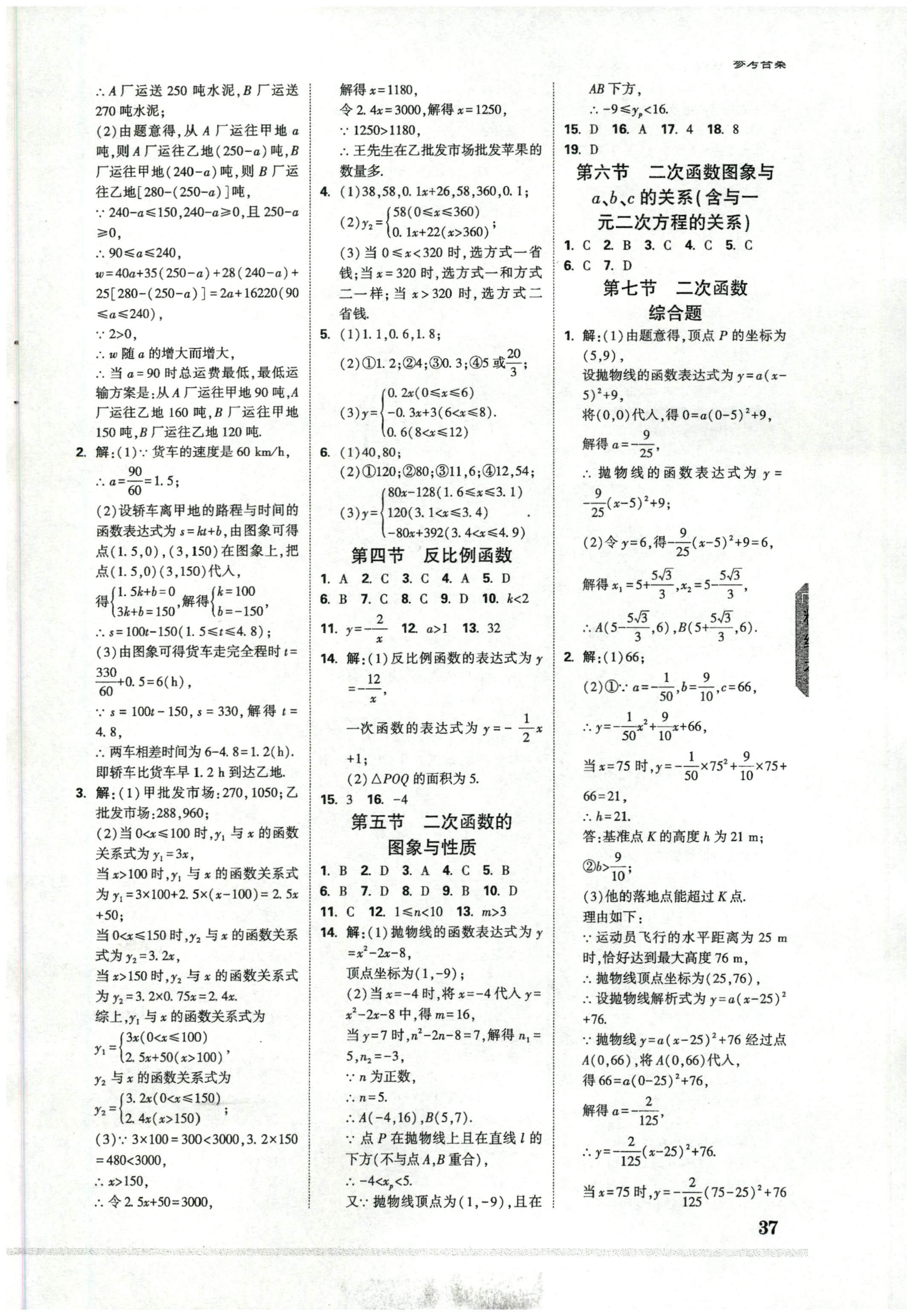 [绵阳一诊]2024届绵阳市高中2021级第一次诊断性考试数学f试卷答案