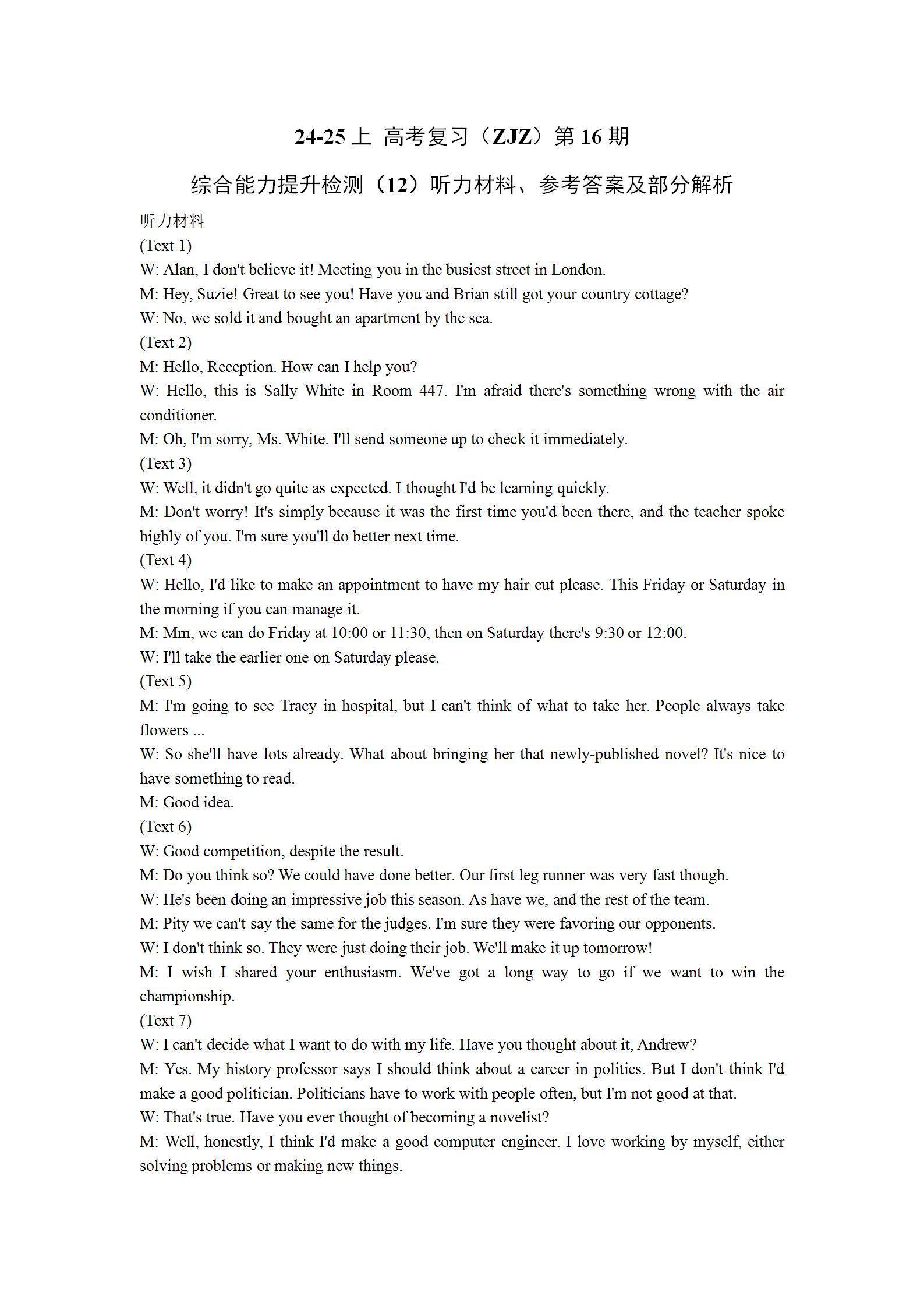 [学林教育]2024~2025学年度第一学期七年级第一次阶段性作业英语C(人教版)答案