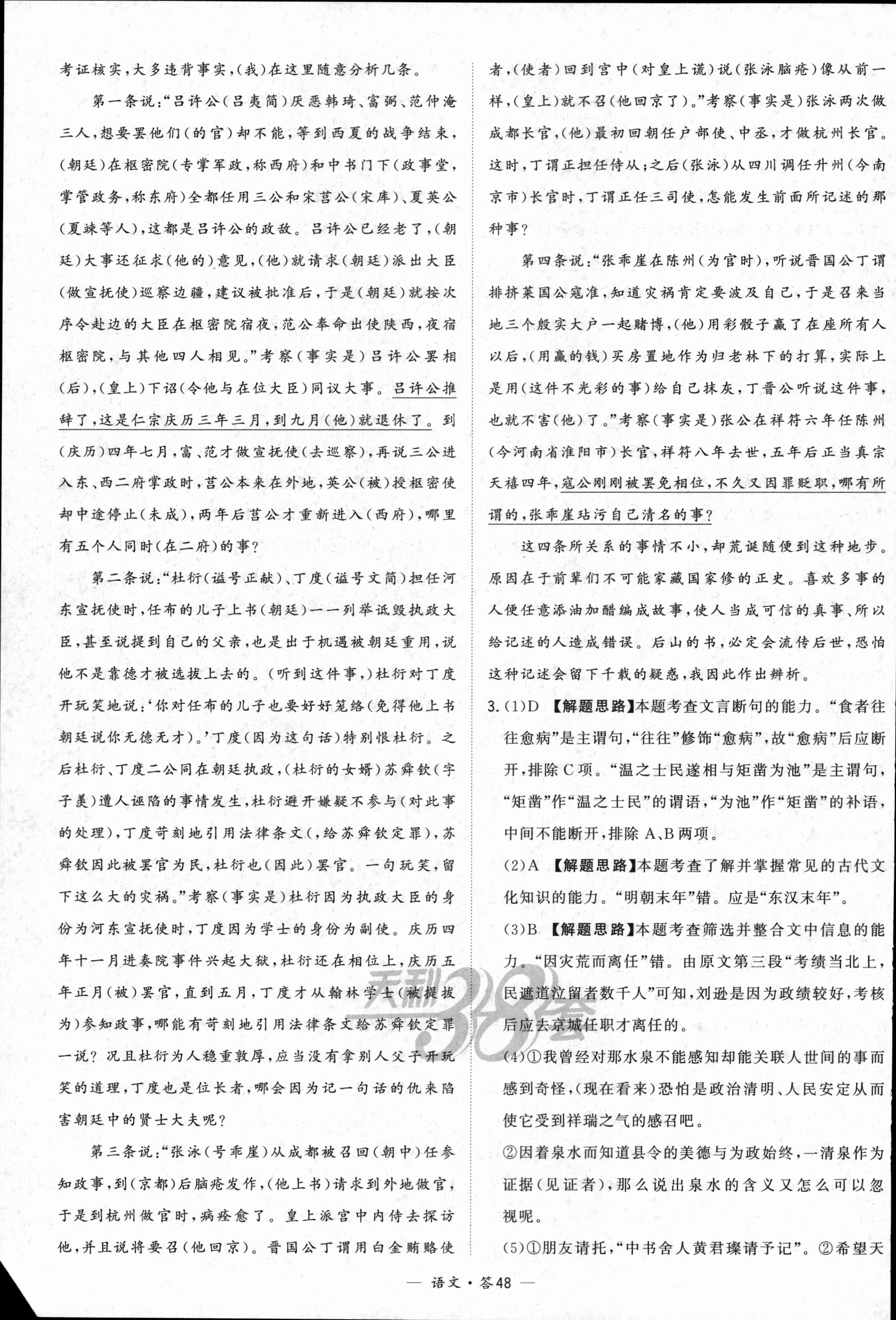 [太原一模]山西省太原市2023年高三年级模拟考试(一)语文答案