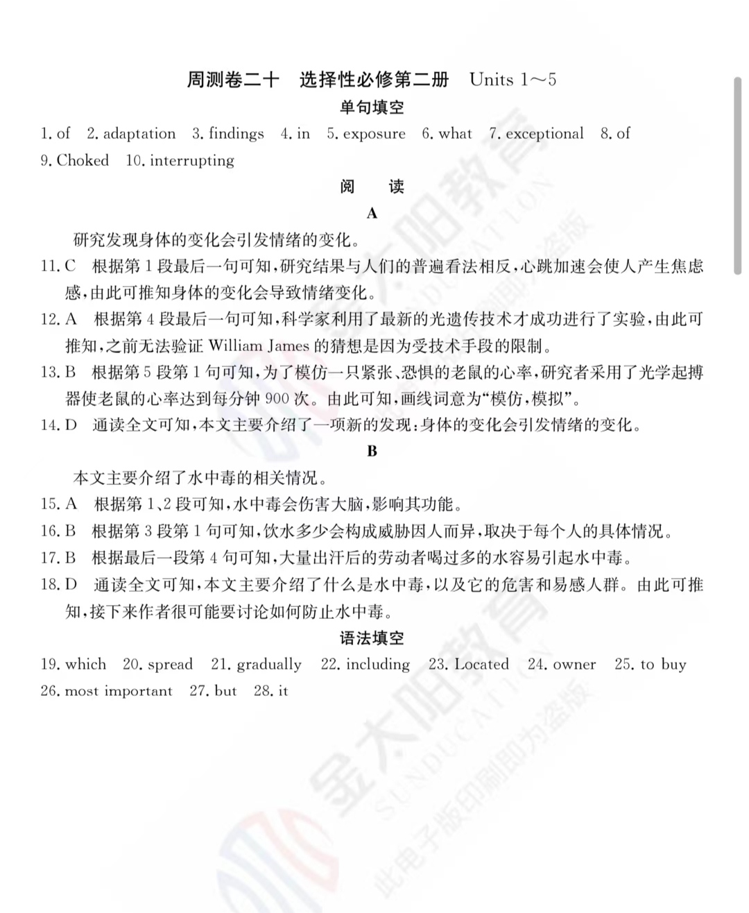 贵阳市/六盘水市2024年高三年级适应性考试(一)1(2024年2月)英语试题
