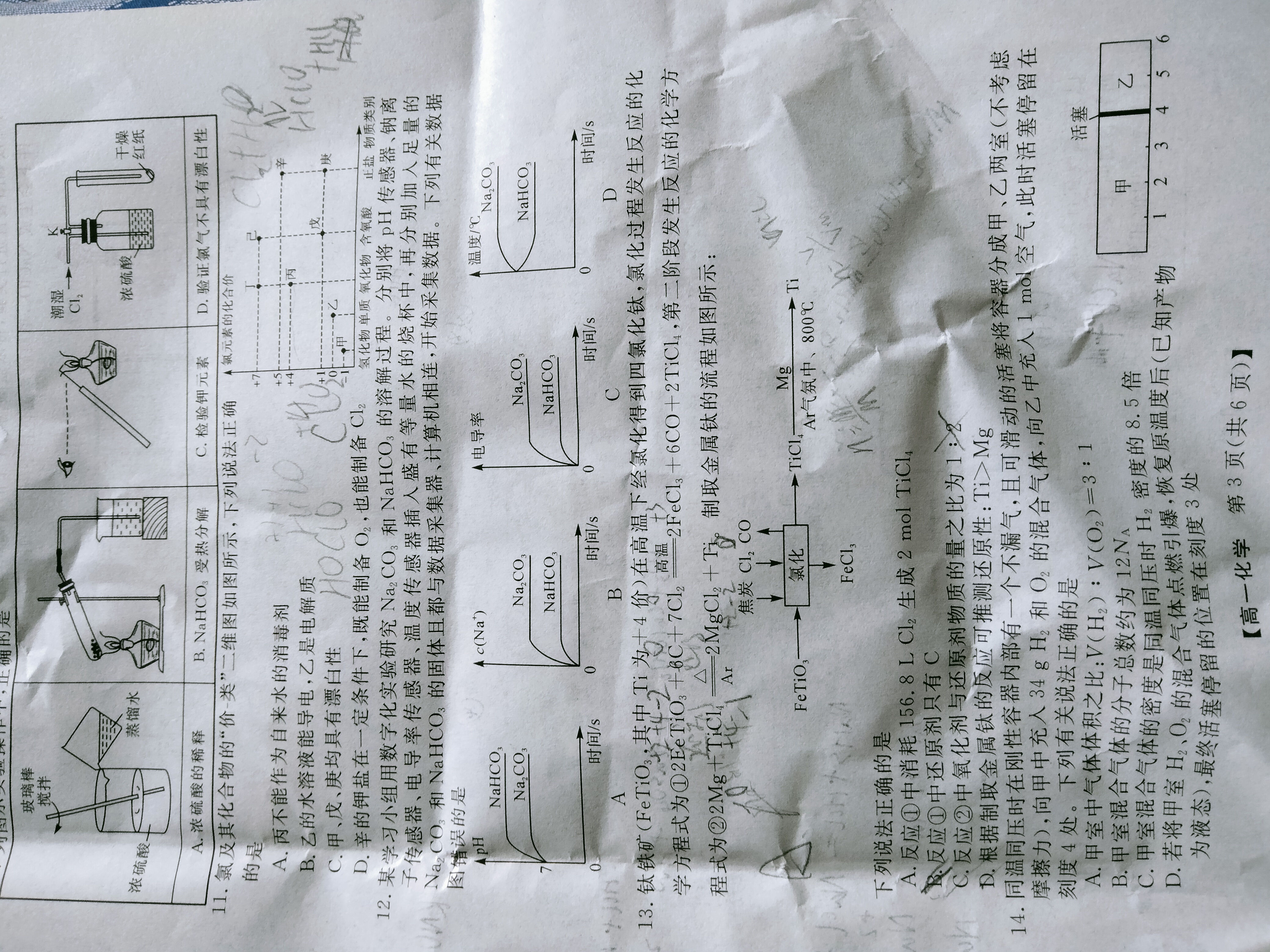 北京专家卷·2025届高三·(三)3化学答案