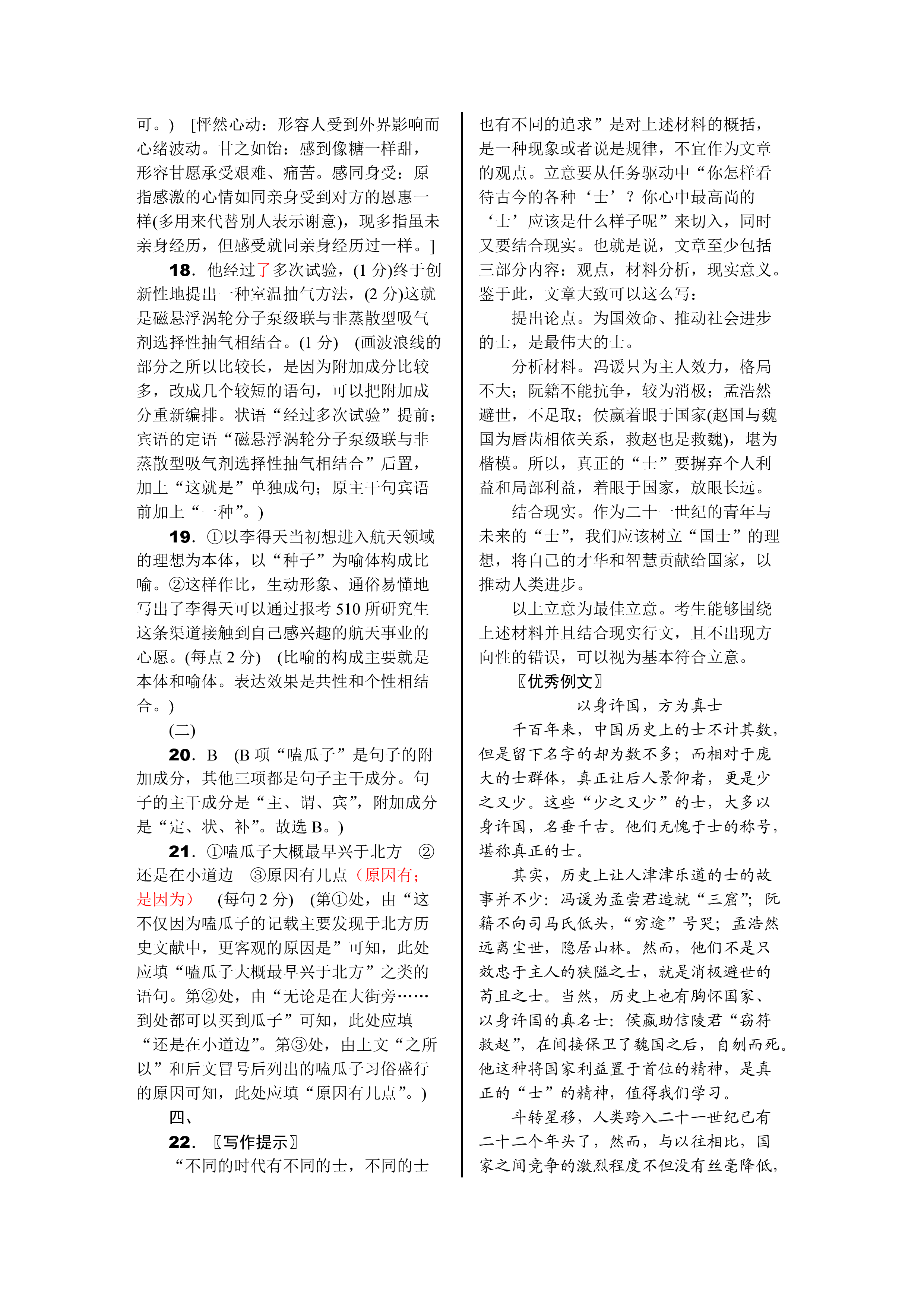 四下语文园地二教学设计一教学反思教学