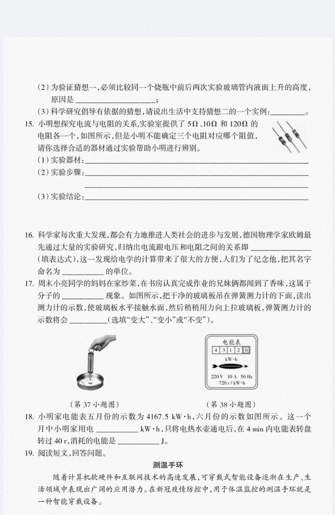 安徽省2023-2024学年高二年级上学期10月阶段检测/物理试卷答案