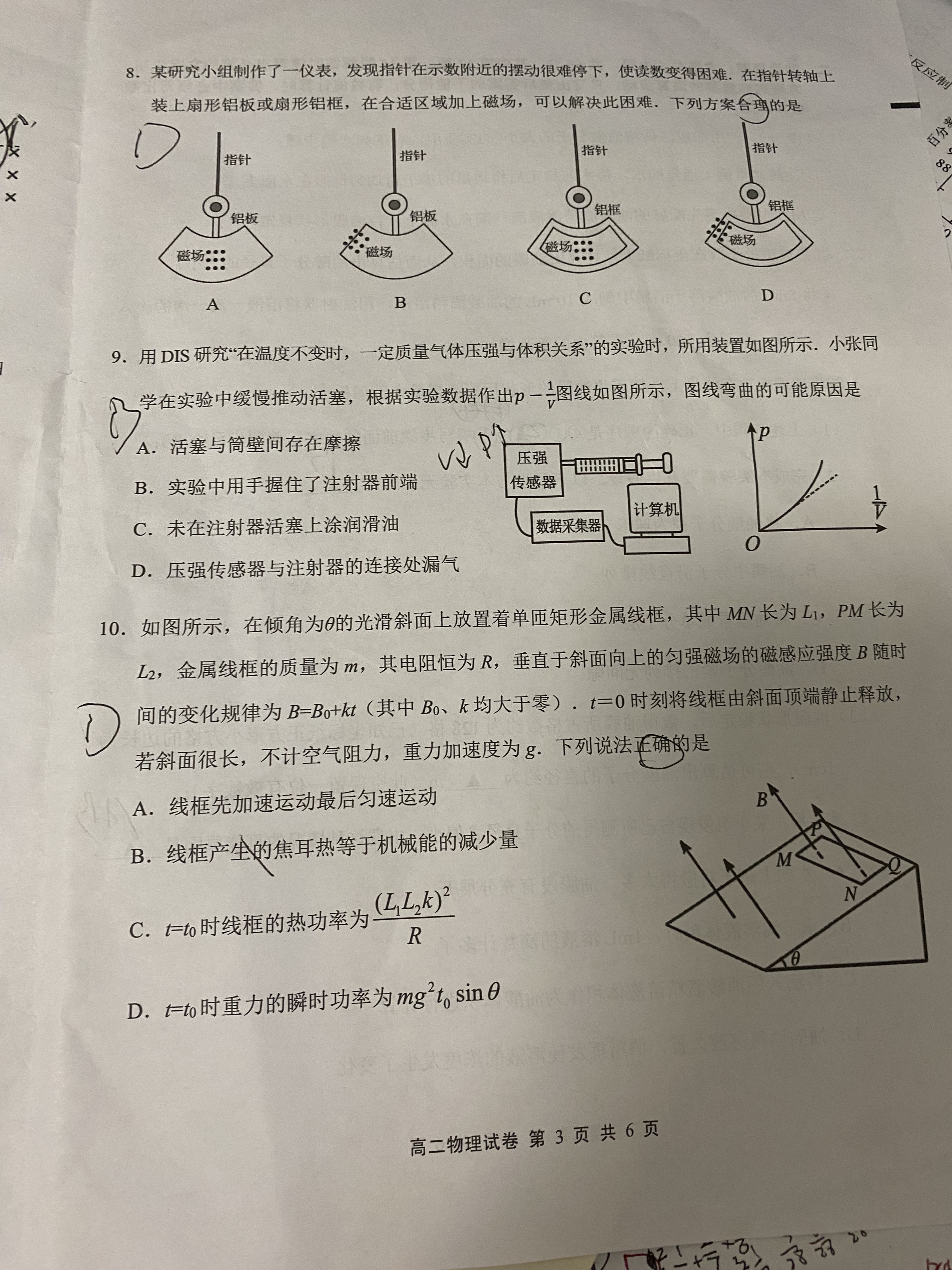 全国100所名校最新高考冲刺卷2023物理二福建