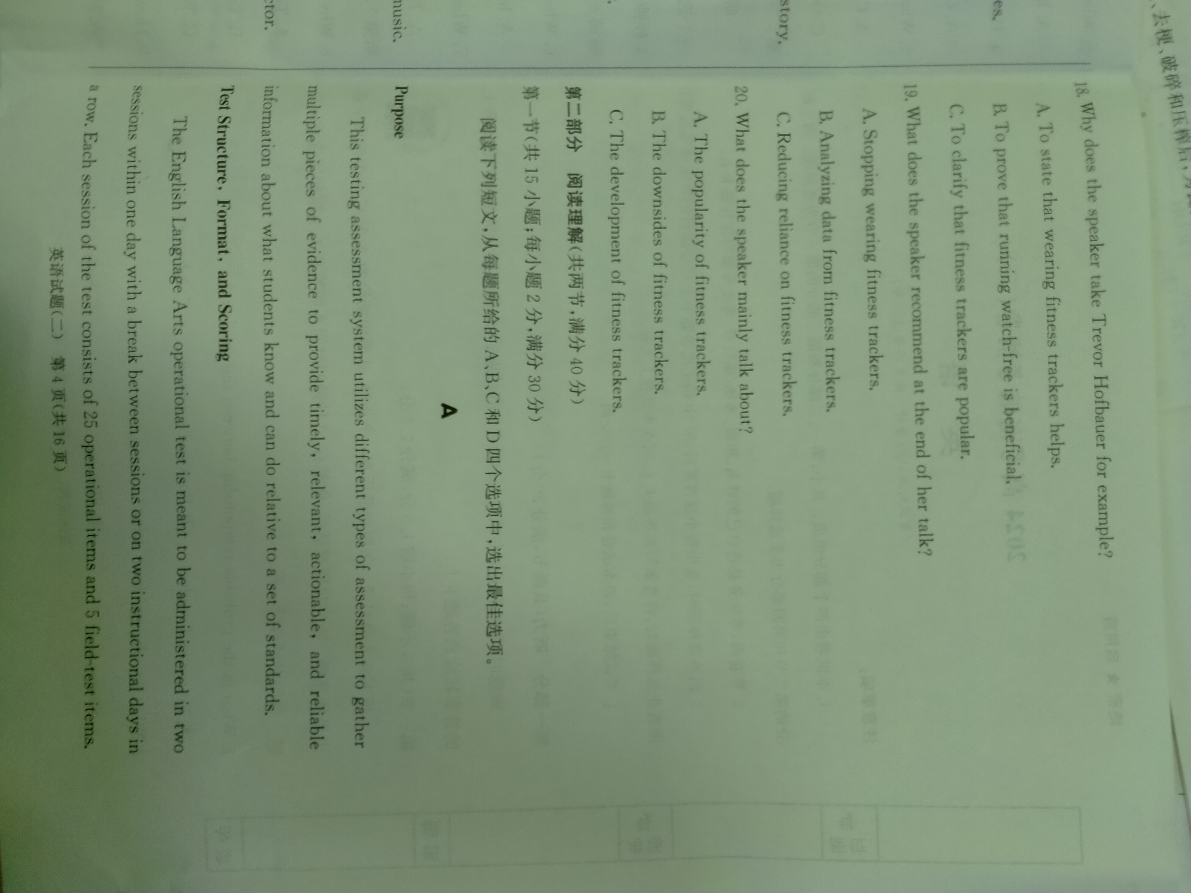 2024年陕西省初中学业水平考试信息卷(B)答案(英语)