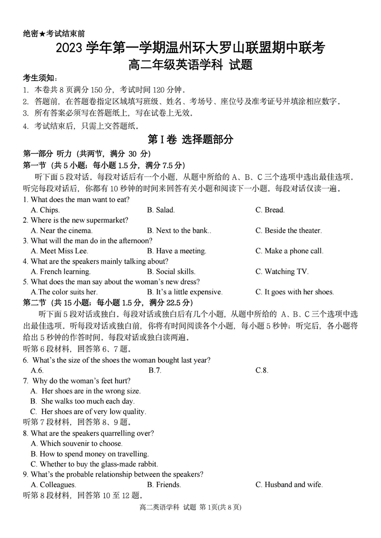 2024年100所名校高考模拟金典卷 24新高考·JD·英语-Y 英语(1-5)答案