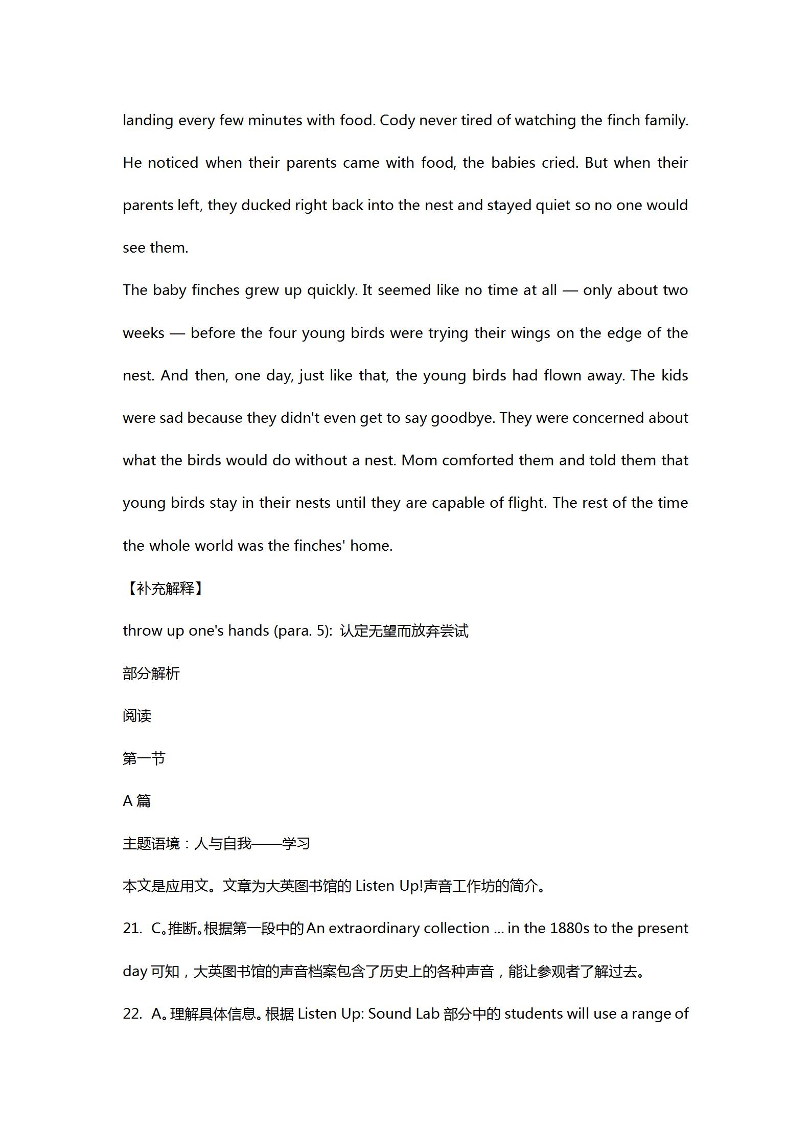 2024年衡水金卷分科综合卷老高考英语三全国二卷英语x