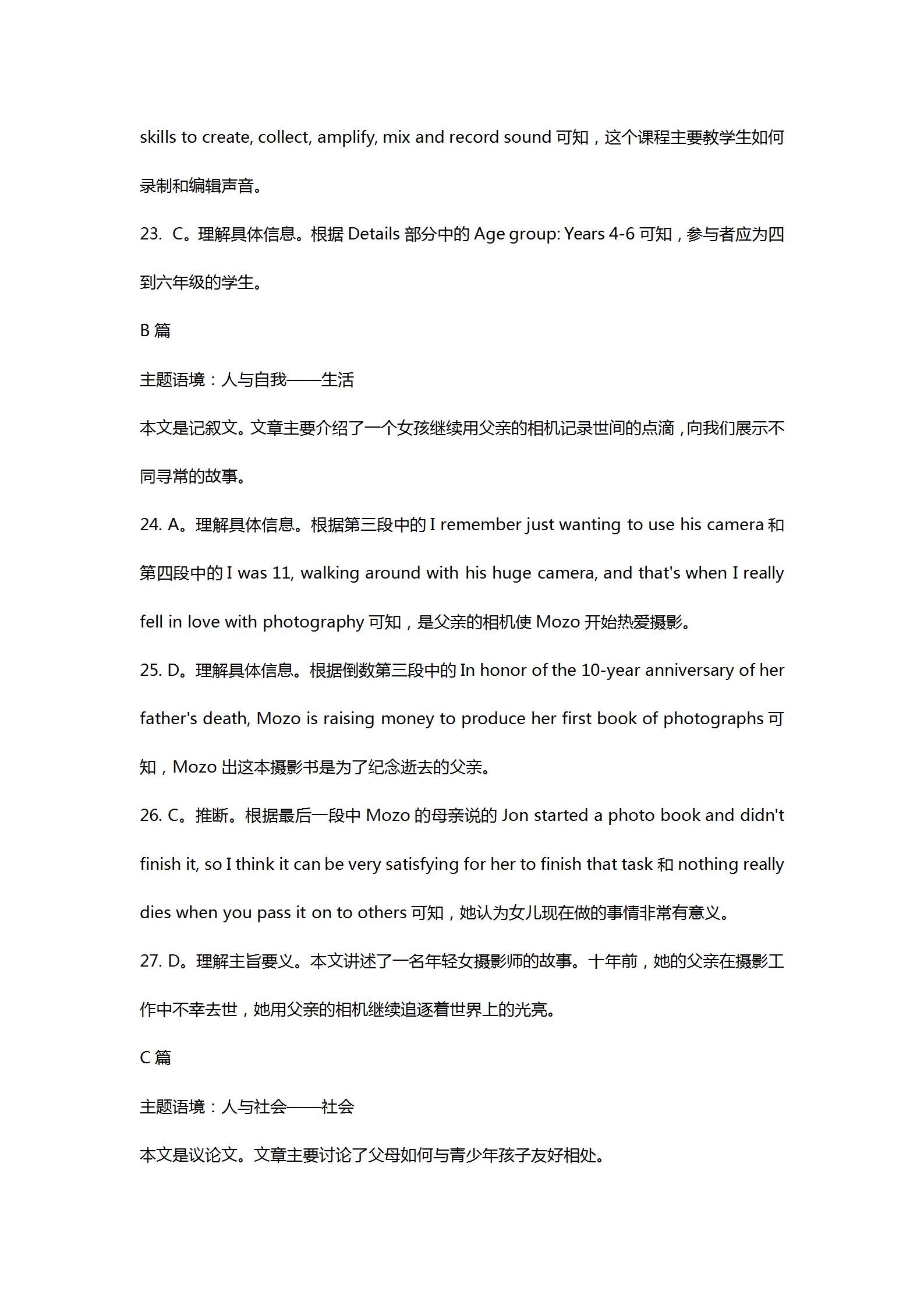 2024届衡水金卷先享题 分科综合卷 全国乙卷 英语(一)1试题