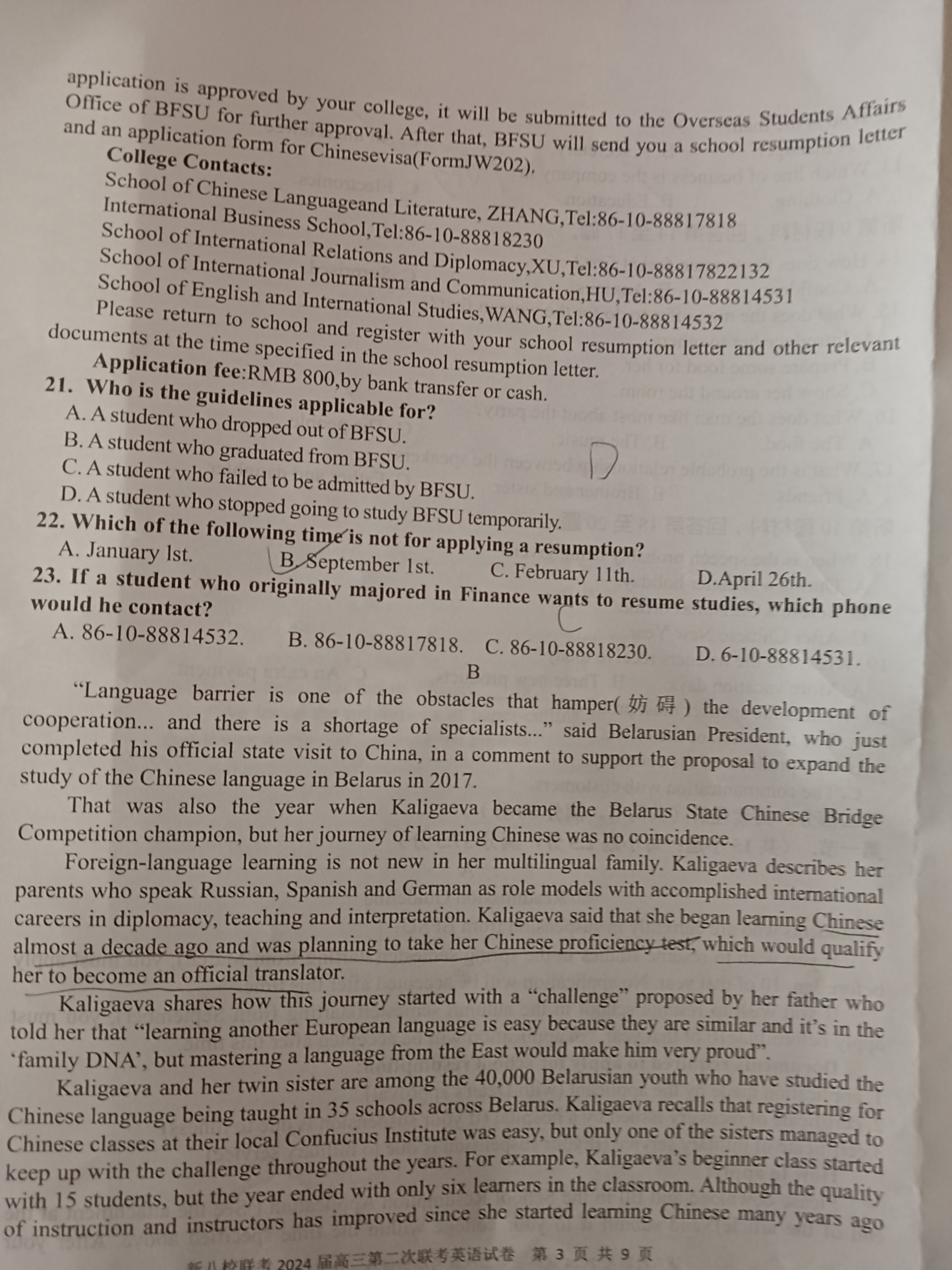 高三2024年普通高等学校招生全国统一考试内参模拟测试卷(四)4英语XKB试题