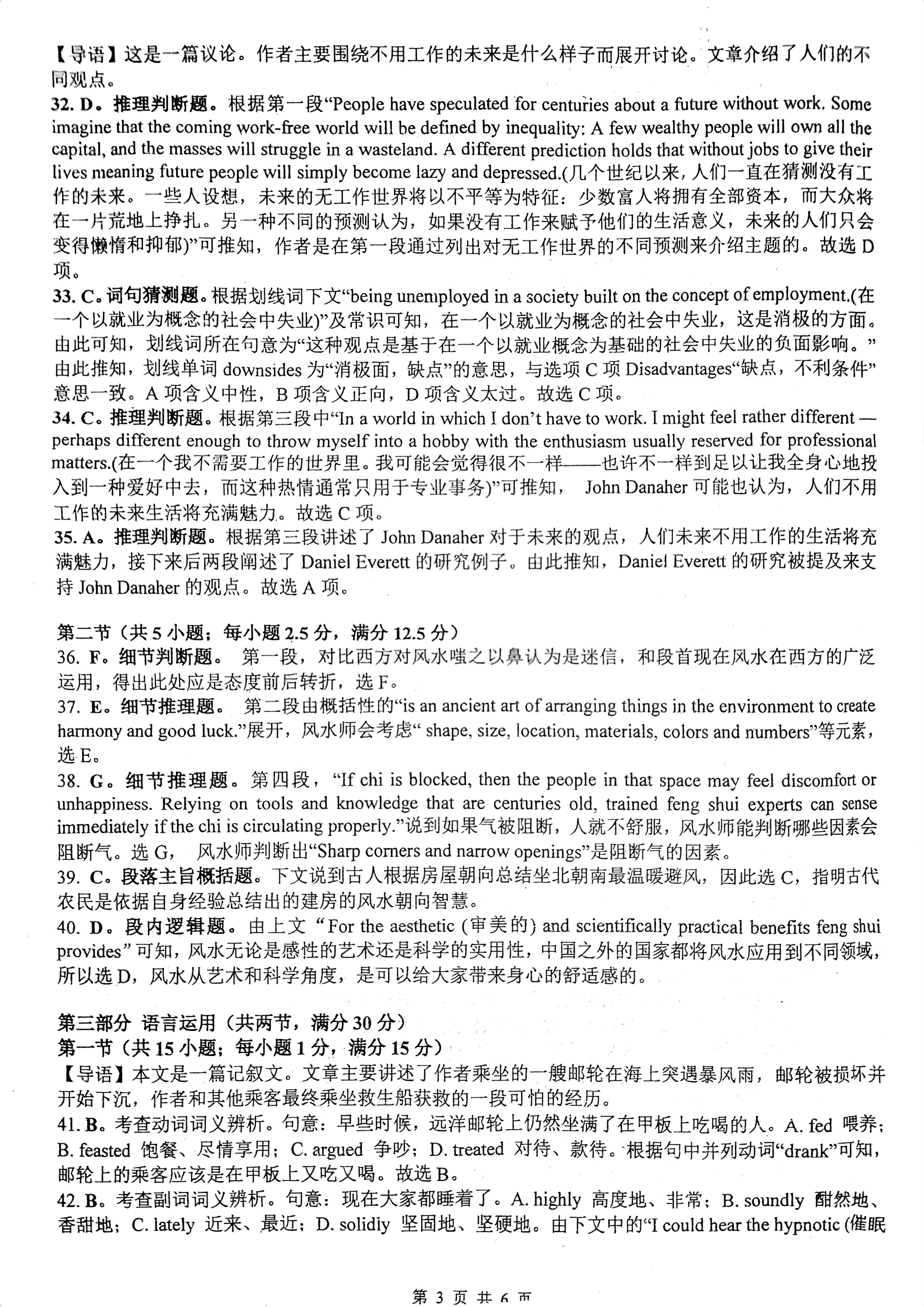 炎德英才大联考·长沙市一中2024届高三月考试卷(二)2英语答案