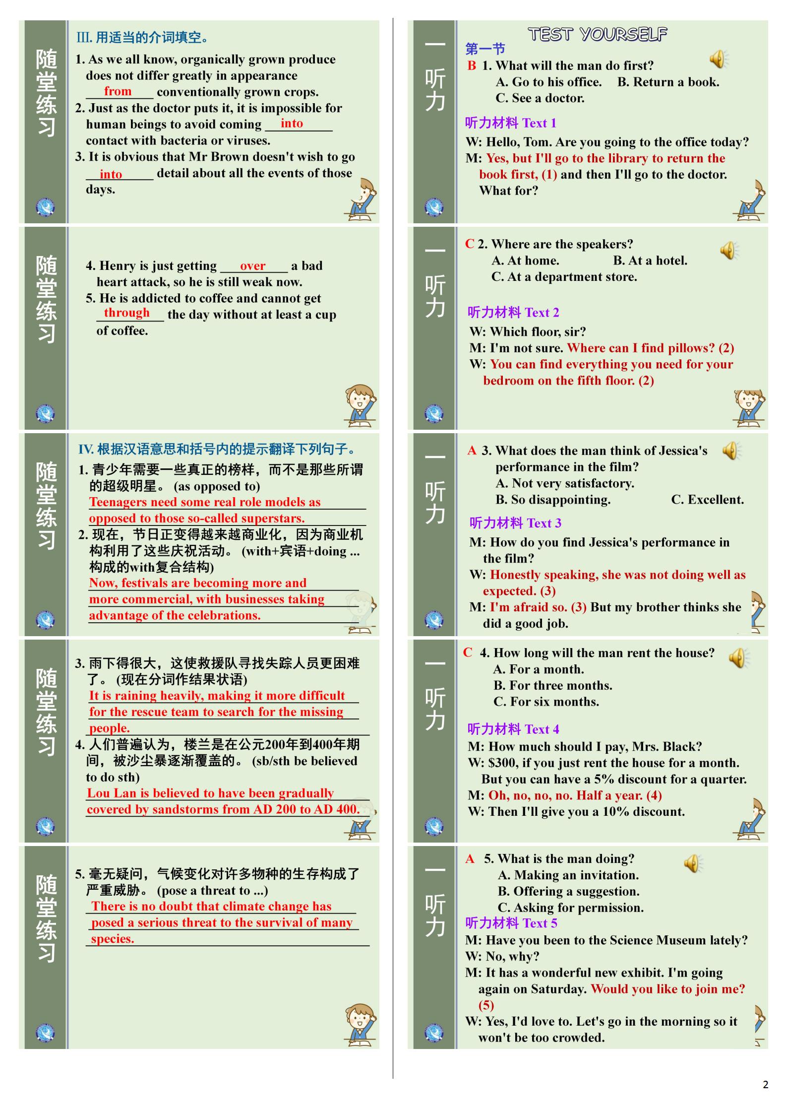 全国100所名校最新高考冲刺卷英语2023届Y1