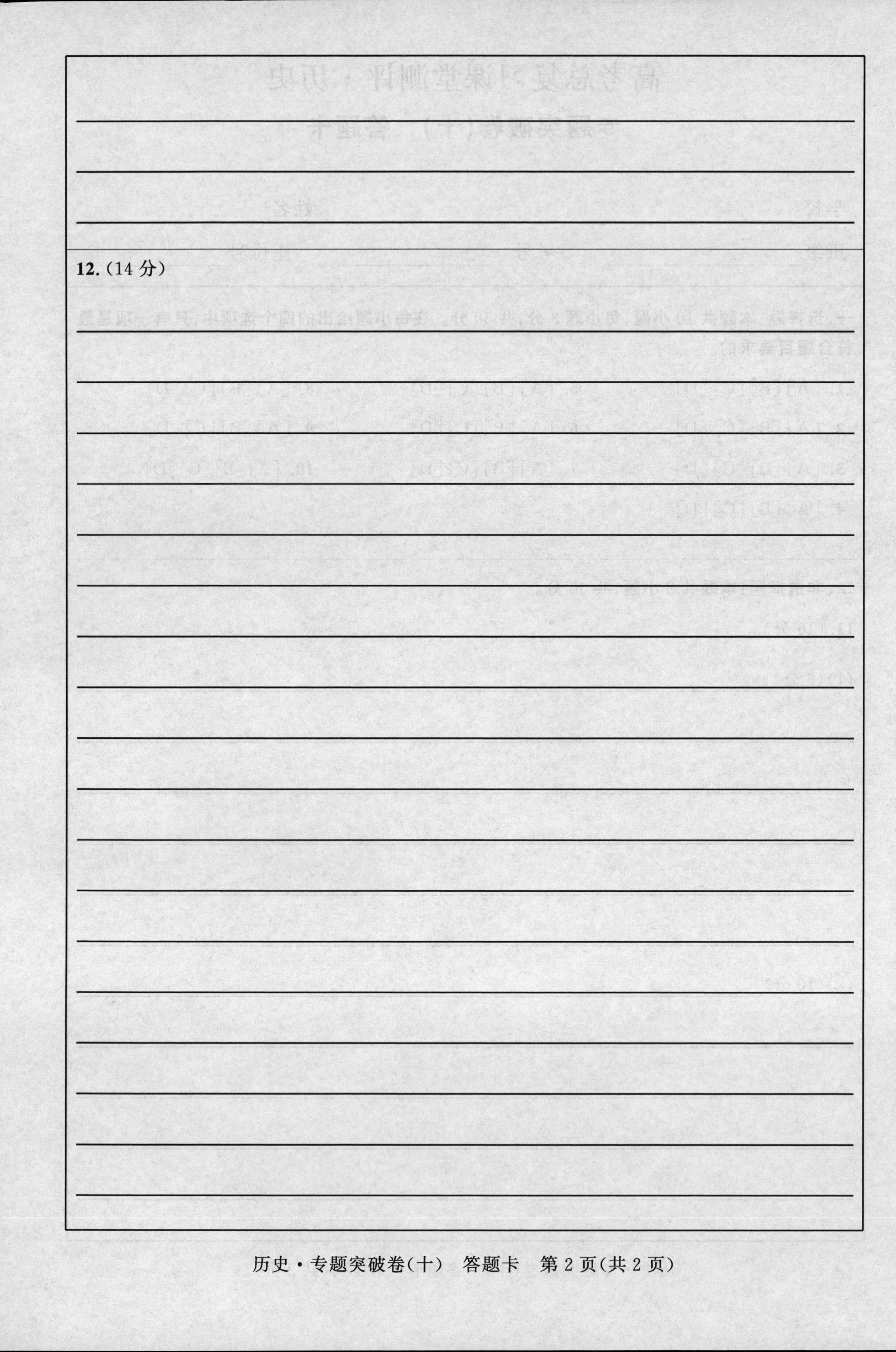 山西省2024-2025学年九年级第一学期阶段评估（三）历史答案