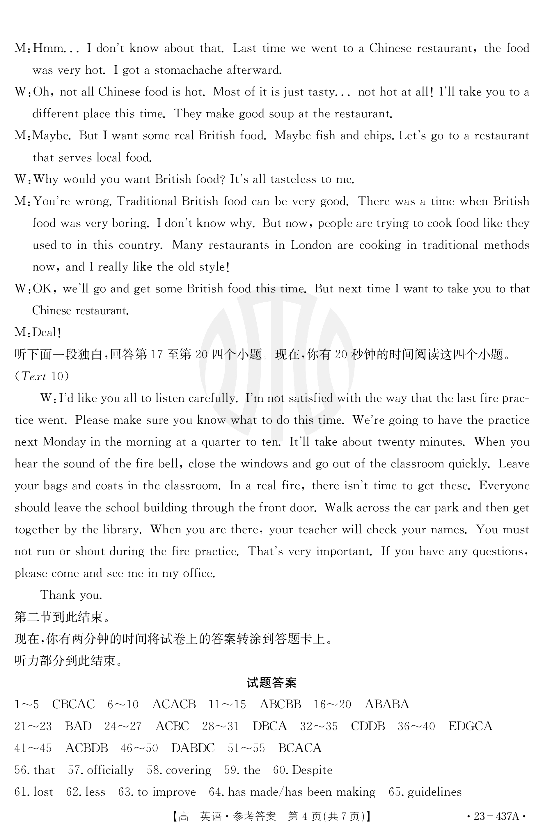 全国100所名校最新高考冲刺卷英语2023届Y1