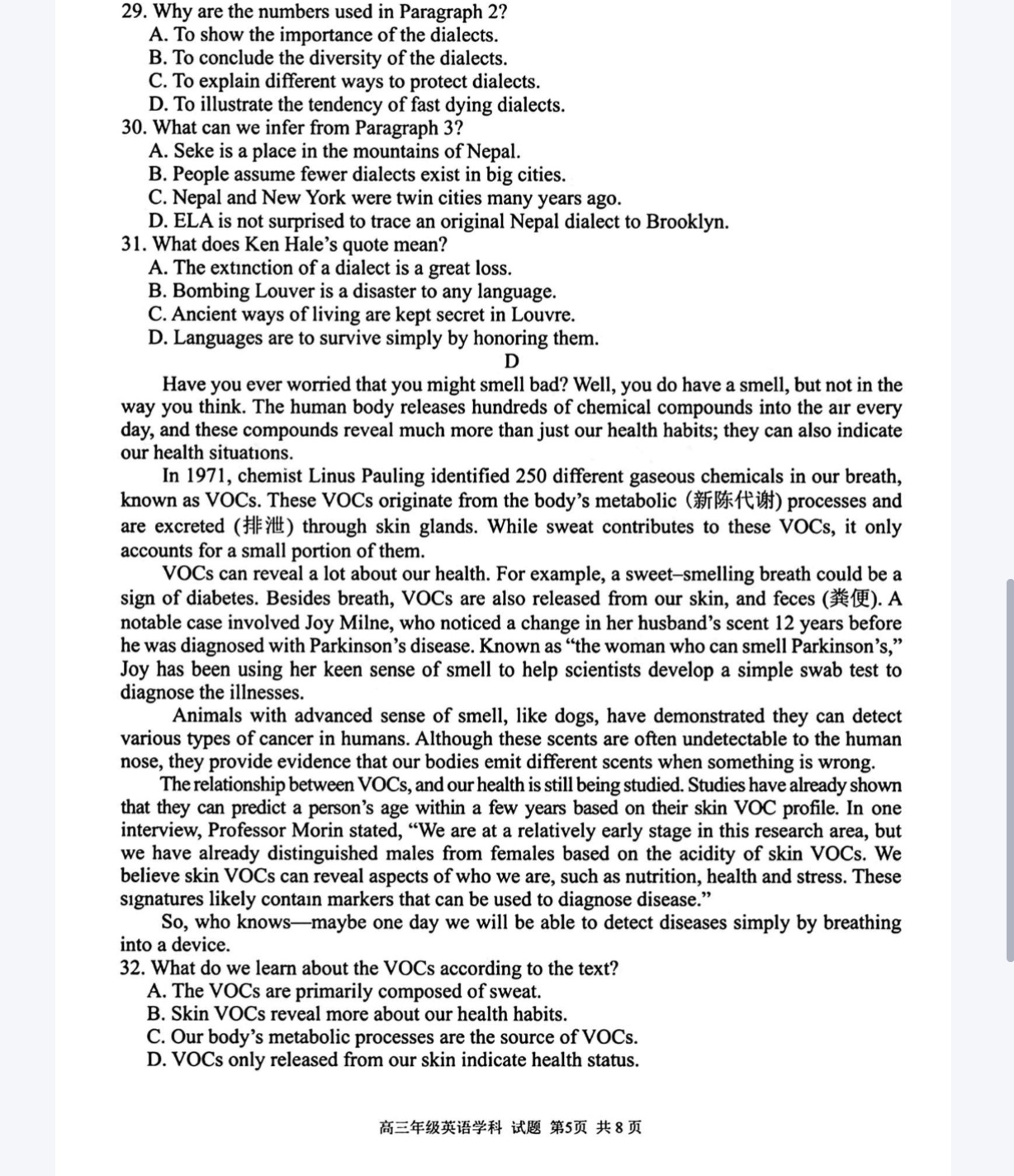 炎德英才大联考·雅礼中学2025届高三月考试卷(一)1英语答案