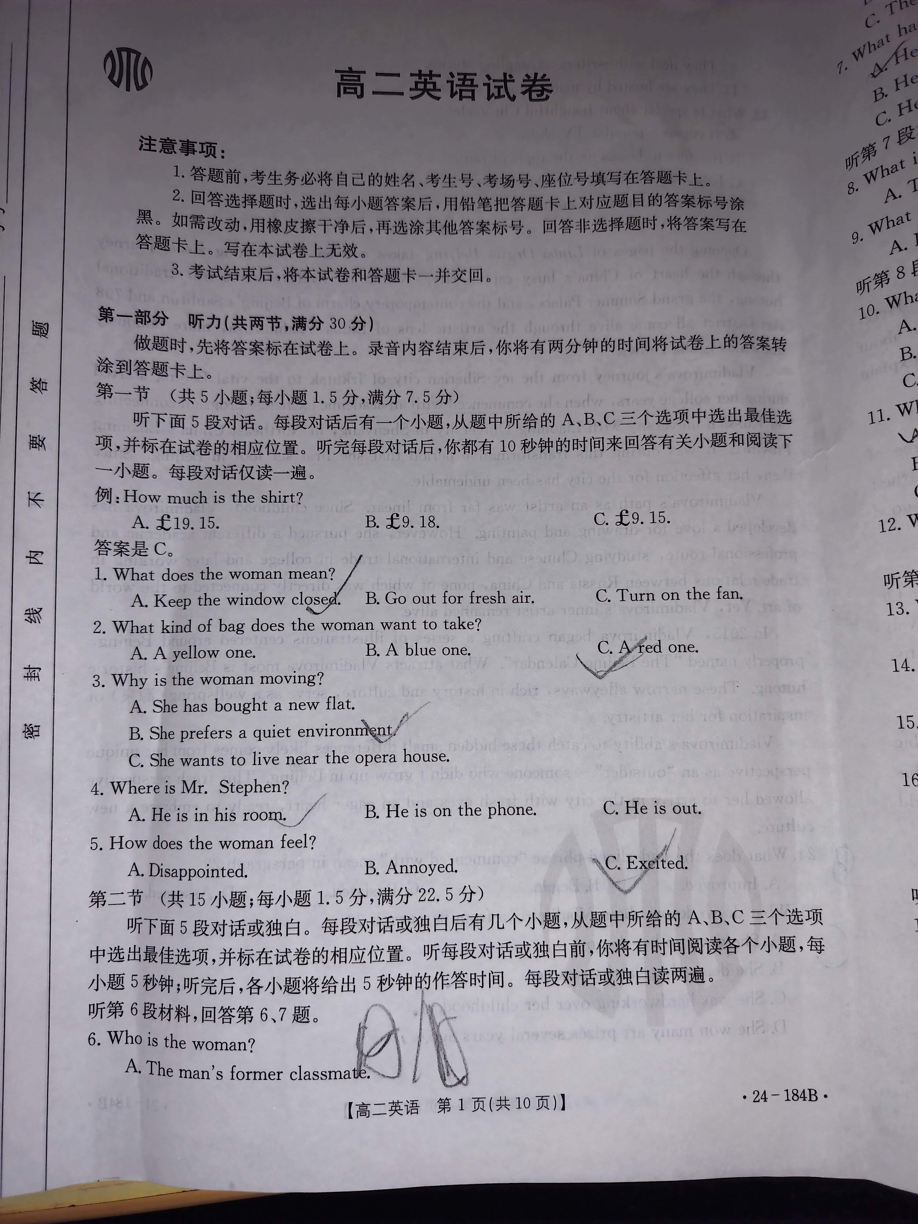 益卷 陕西省2023~2024学年度九年级第一学期课后综合作业(三)3英语A(统编版)答案