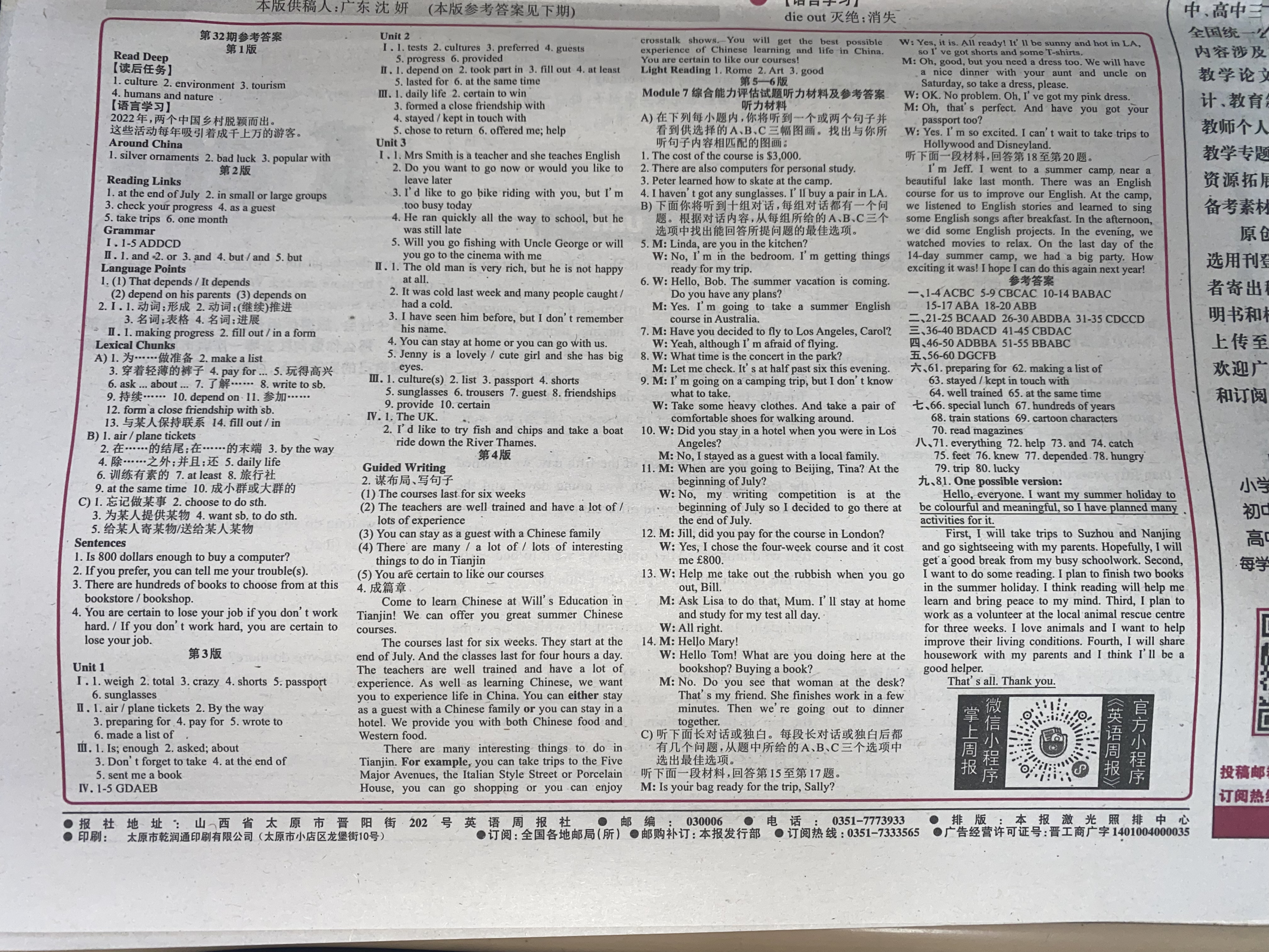 2024年普通高等学校招生全国统一考试模拟试题英语一衡水金卷先享题分科综合卷