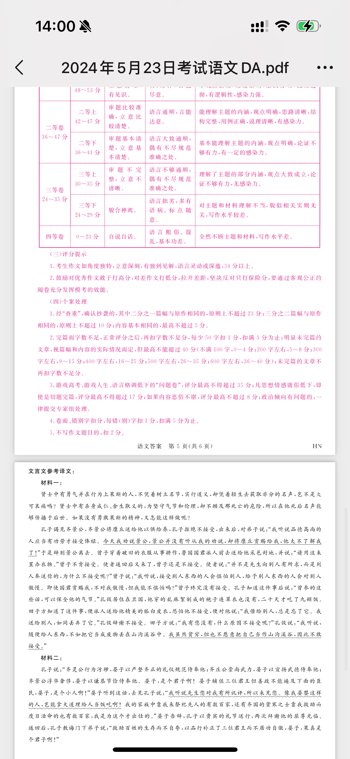 [金科大联考]2023~2024学年高三5月测评FJ(福建)试题(语文)