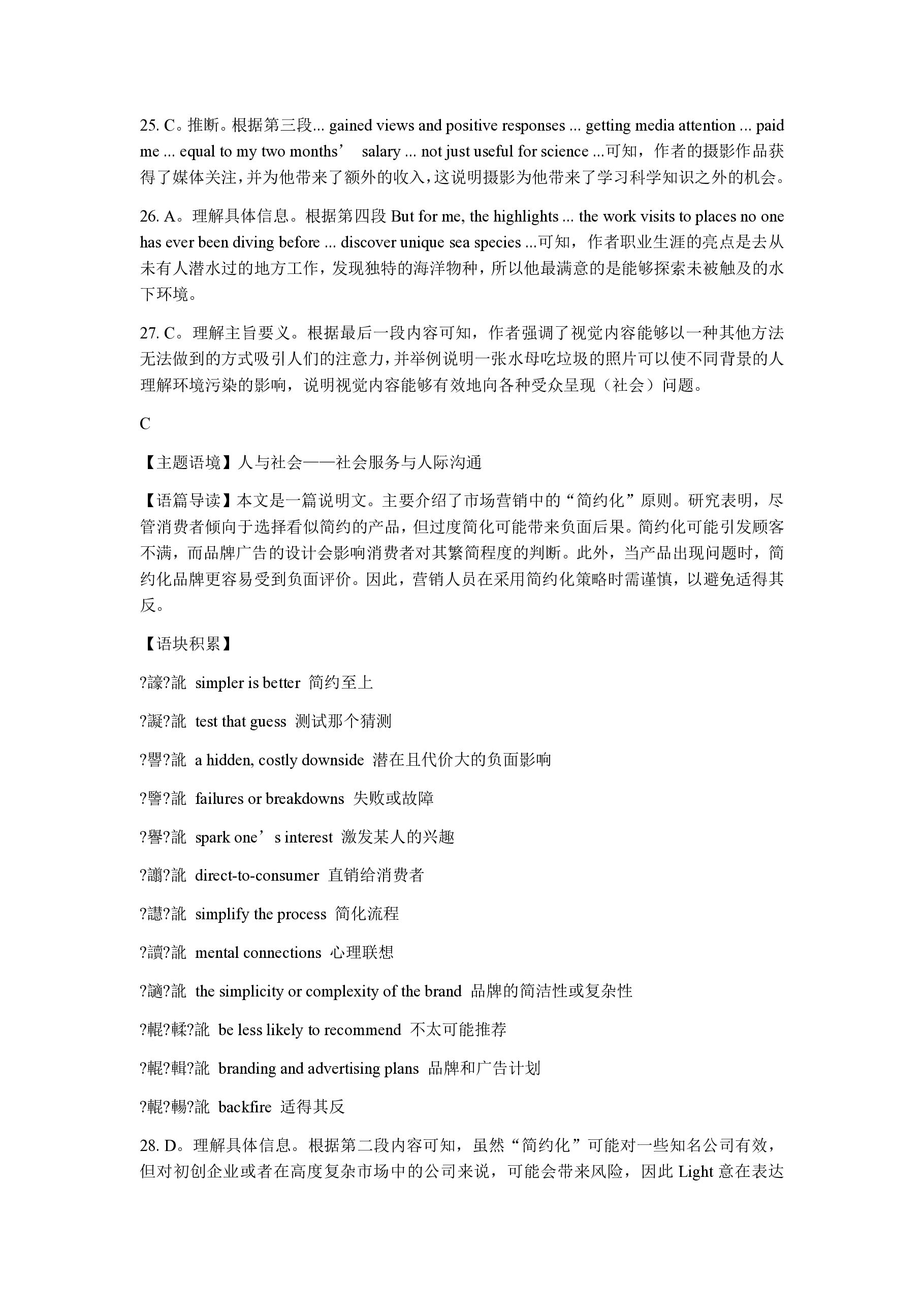 河南省2024-2025学年上学期八年级阶段性学情分析（一）英语（KB）答案